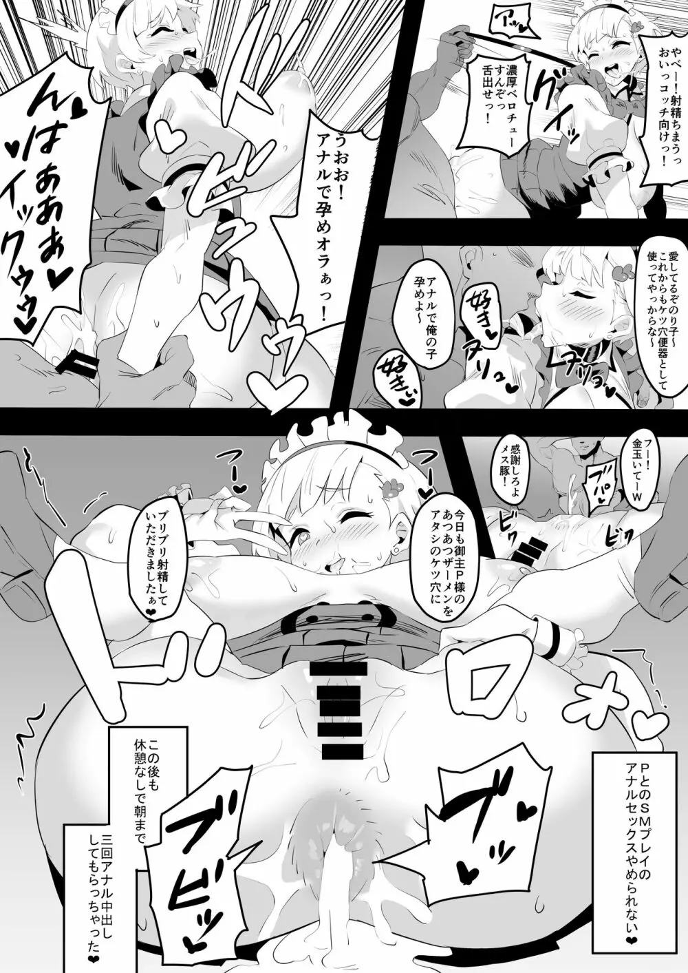 HOSOKAWAたかし - page4