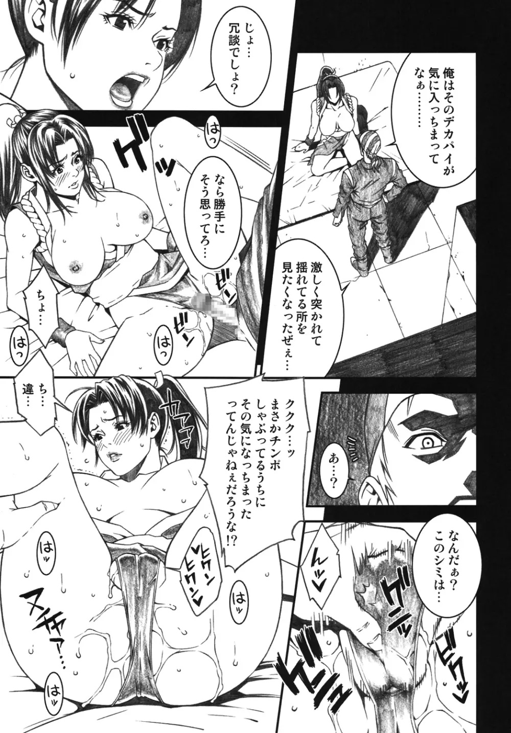 乳乱舞Vol.04.5 - page4