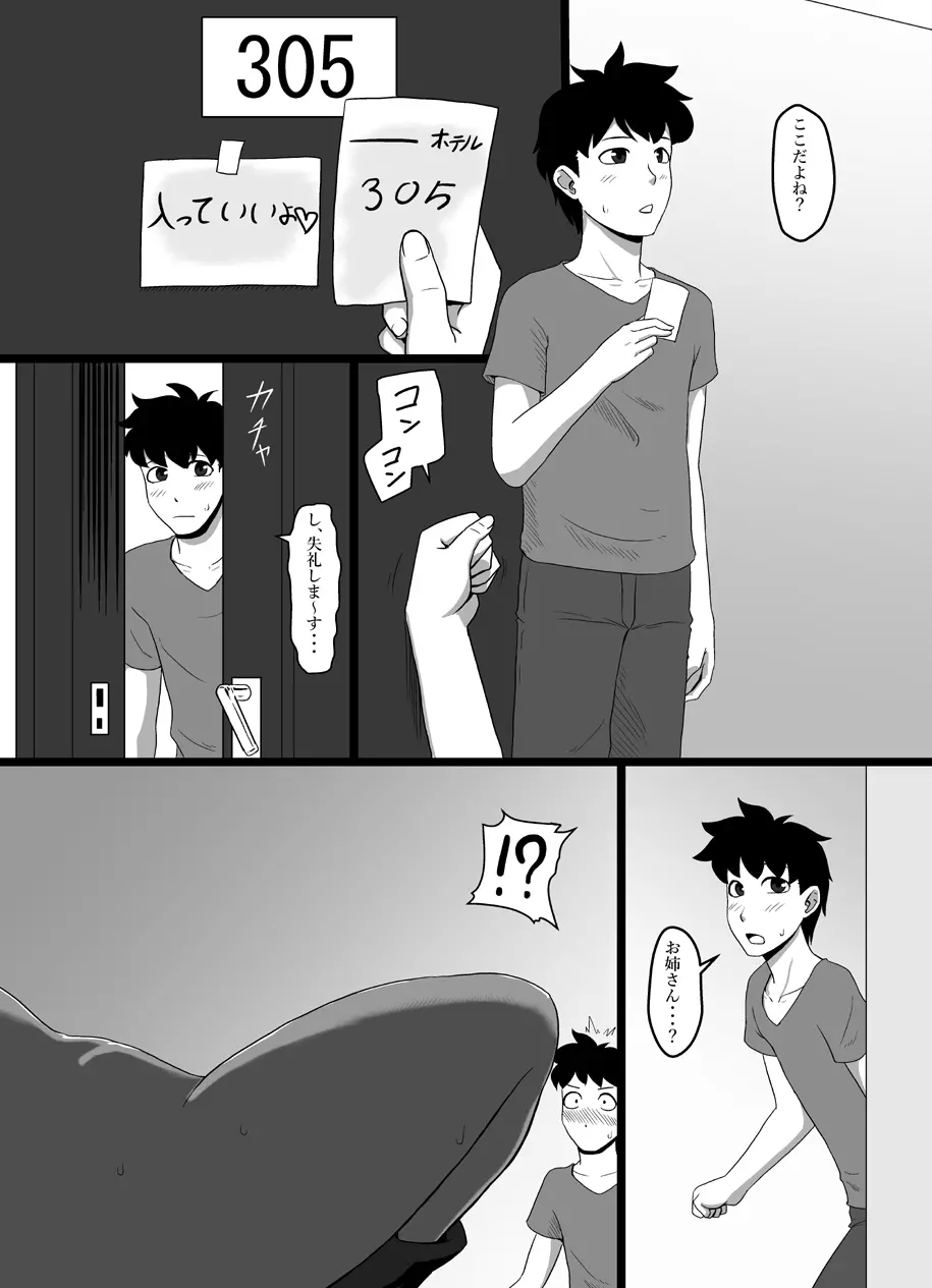 好色黒肌くのいち - page11