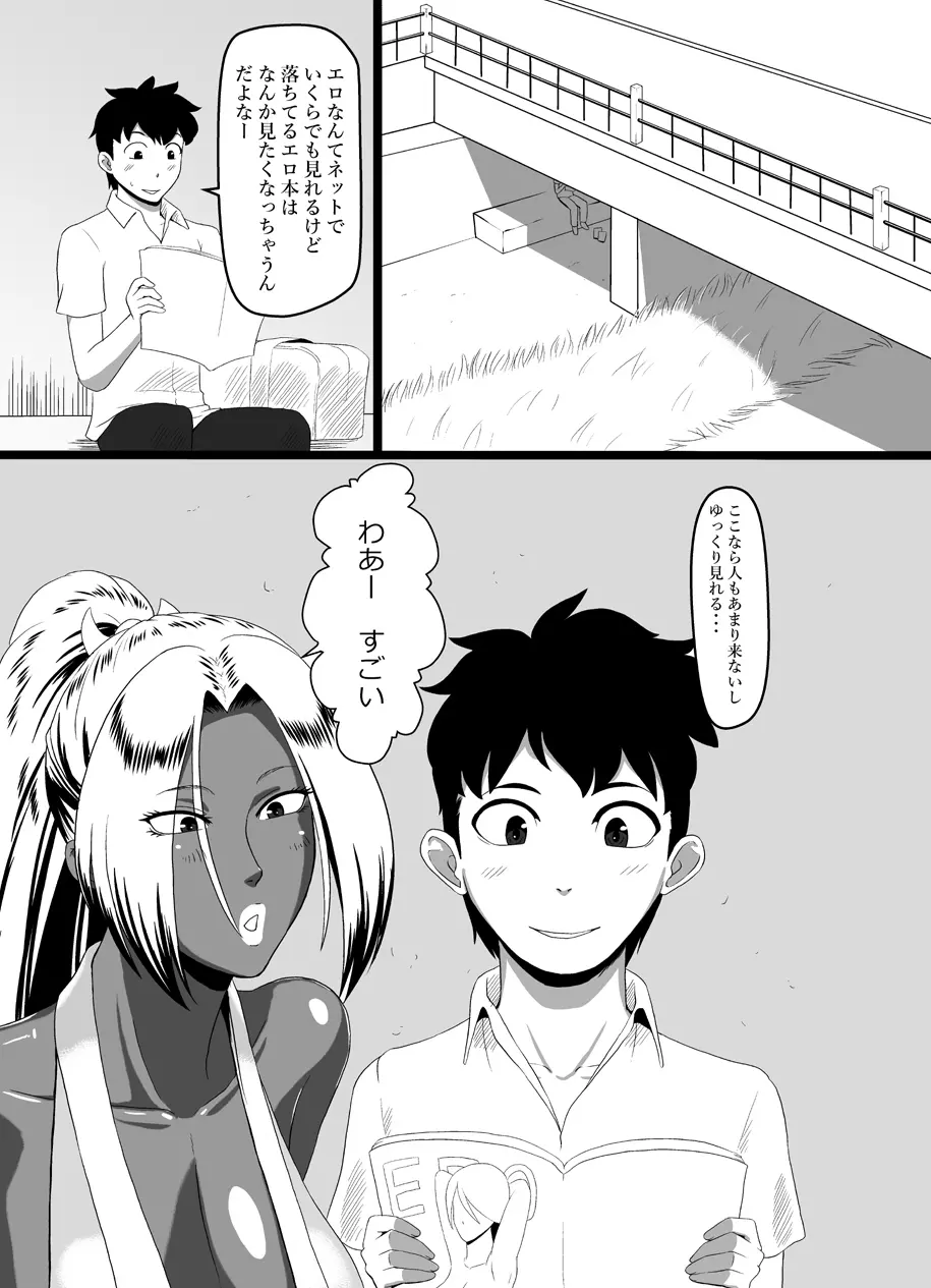 好色黒肌くのいち - page2