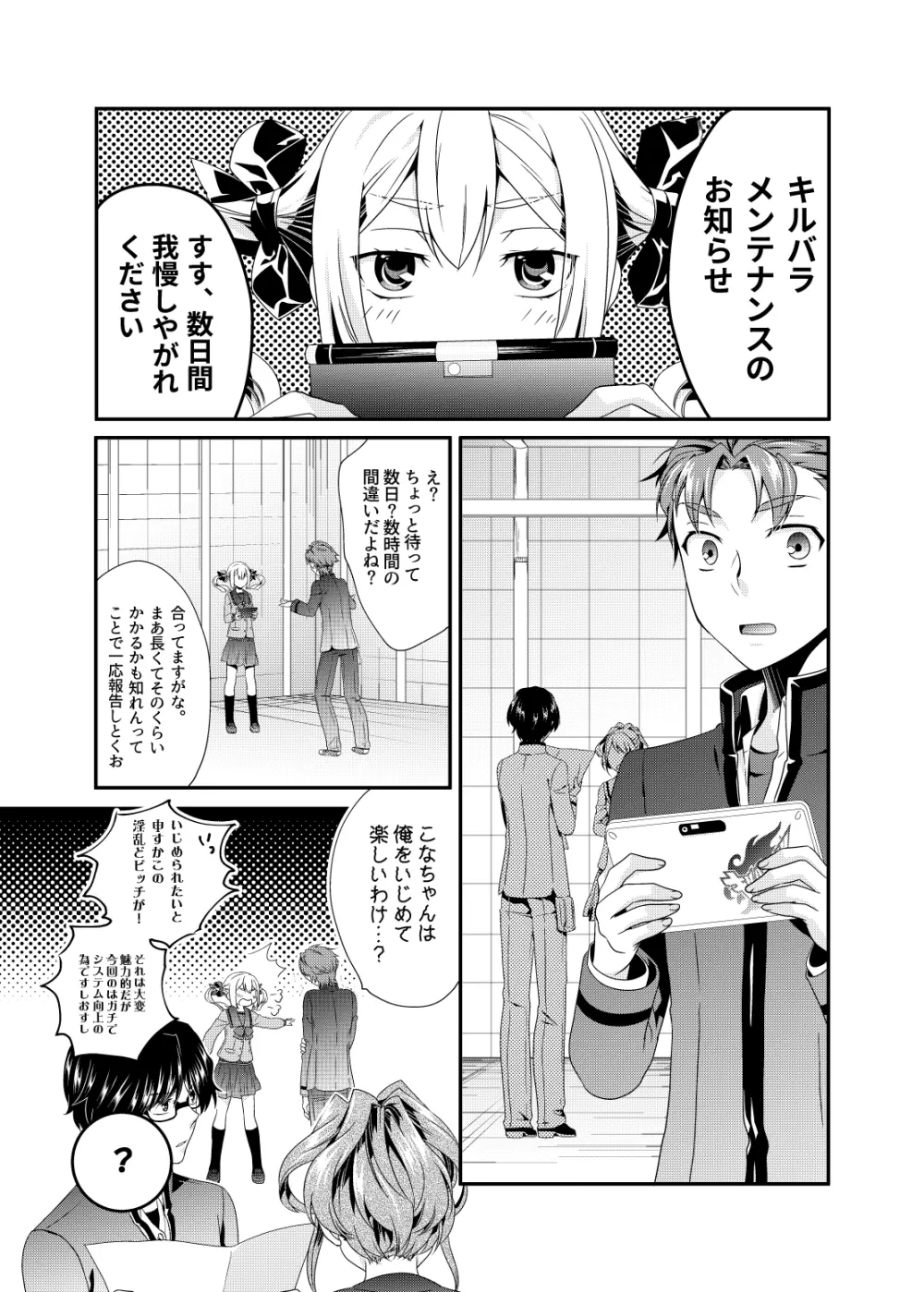 だいたいでよくない？ - page2