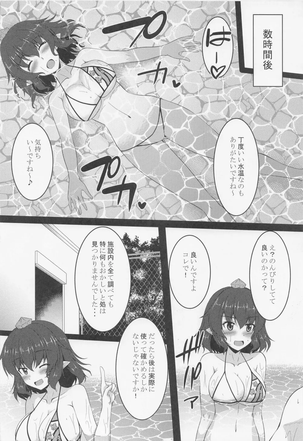 あややと季節外れのプールH - page5