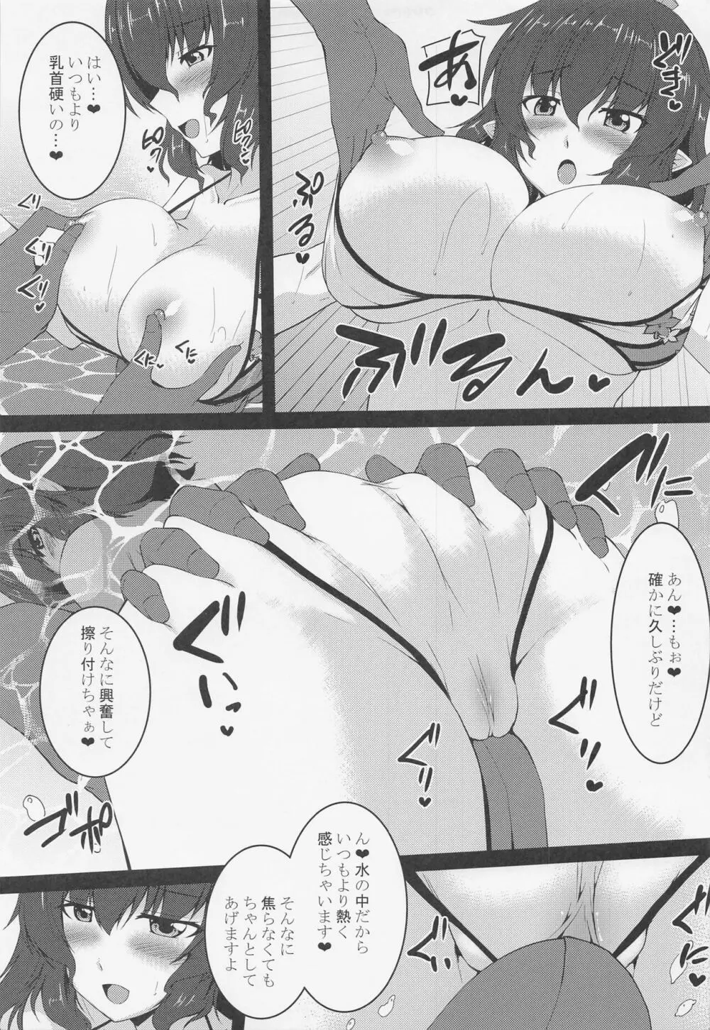 あややと季節外れのプールH - page8