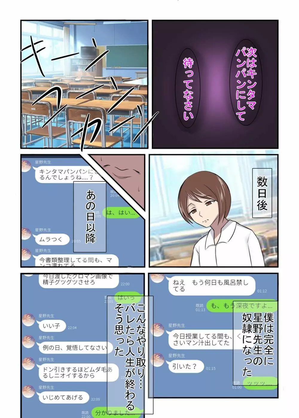 清楚な人妻のエグすぎる調教 国語教諭 星野朱里 - page45