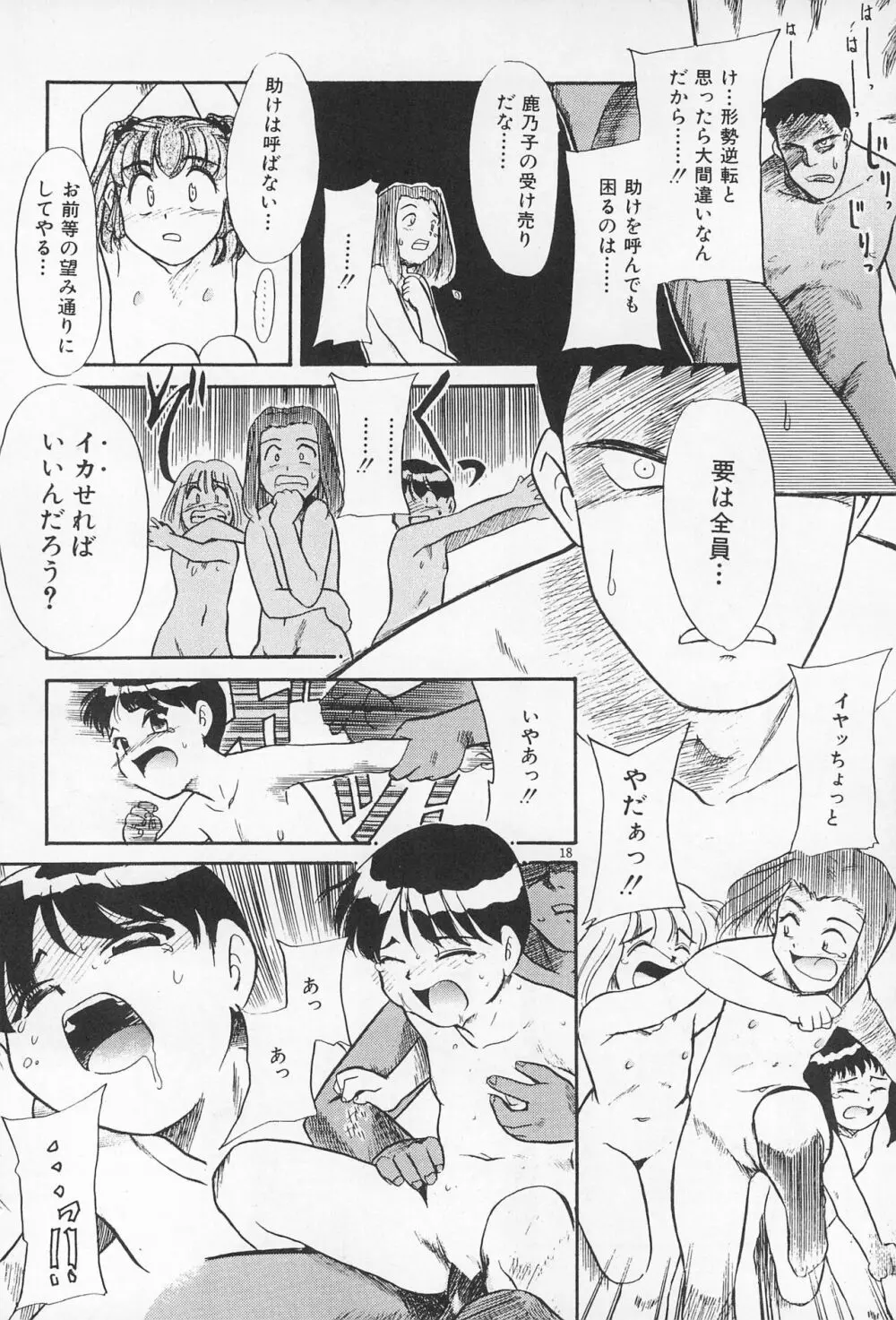 大貧民 - page18