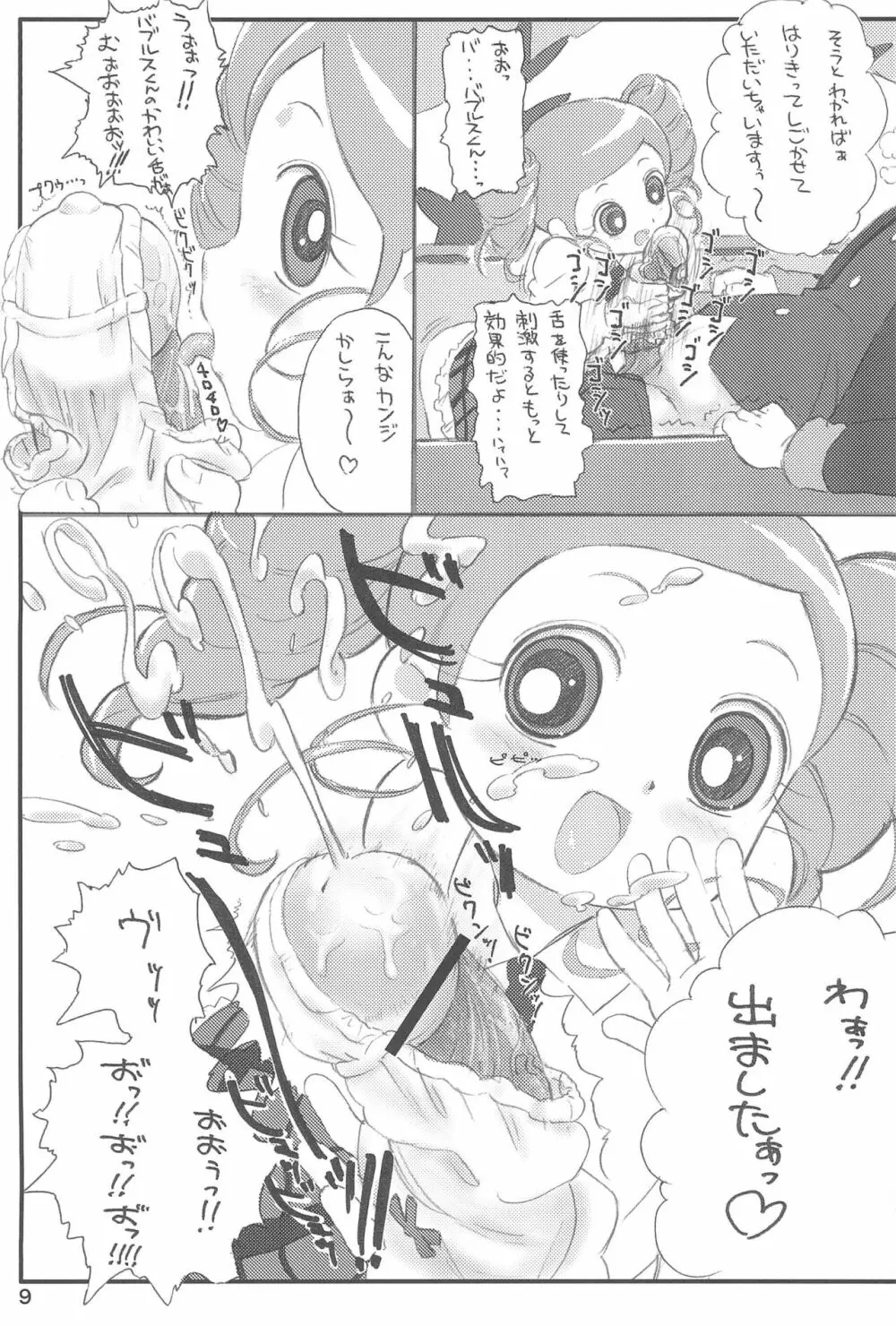 SIMPLEフェチシリーズ vol.1 THE パンツ - page11