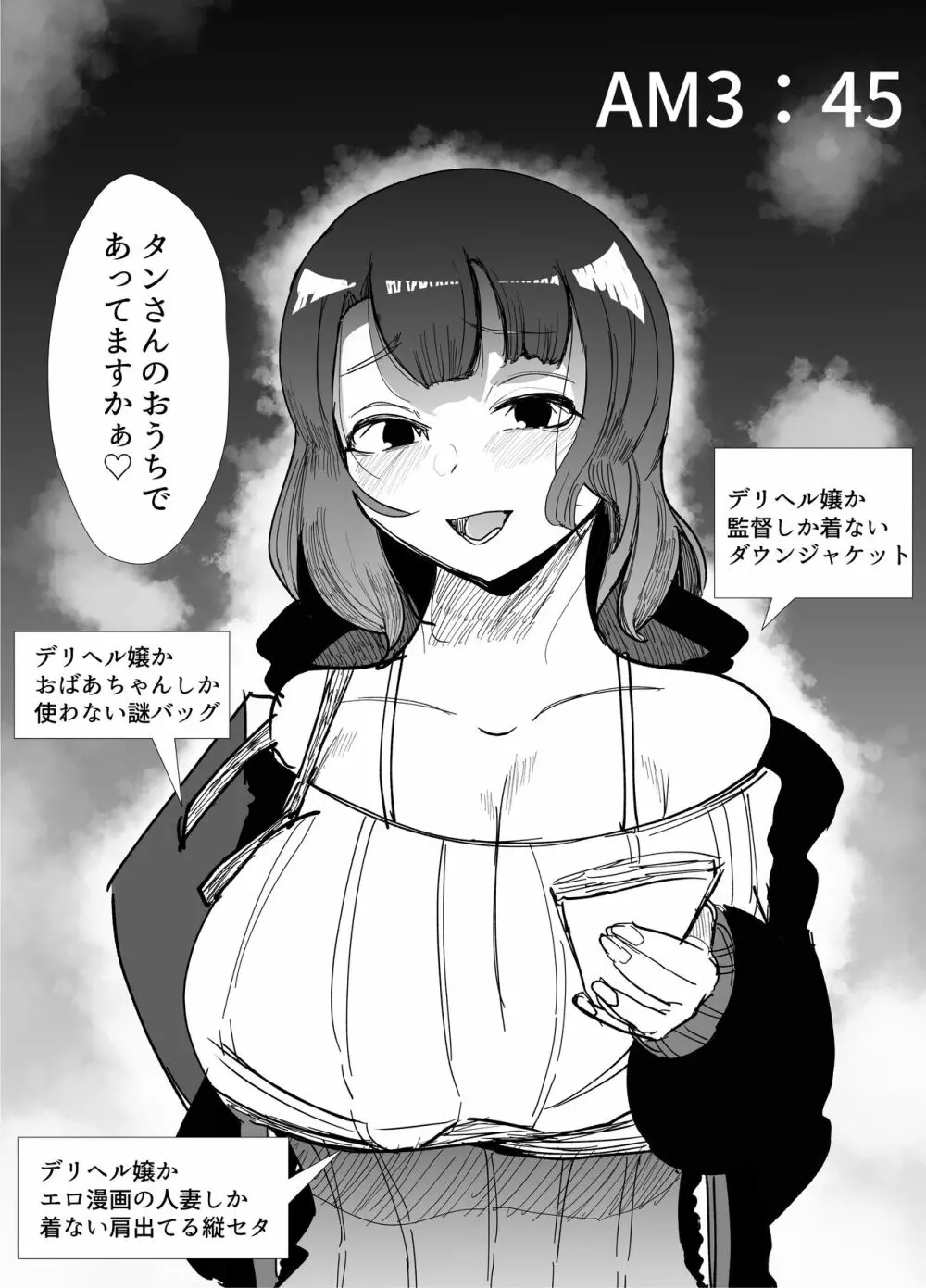 好きな女子がピアスをあけた。～俺の相方がヤリサーに堕とされ…変わっていってしまう…～ - page37