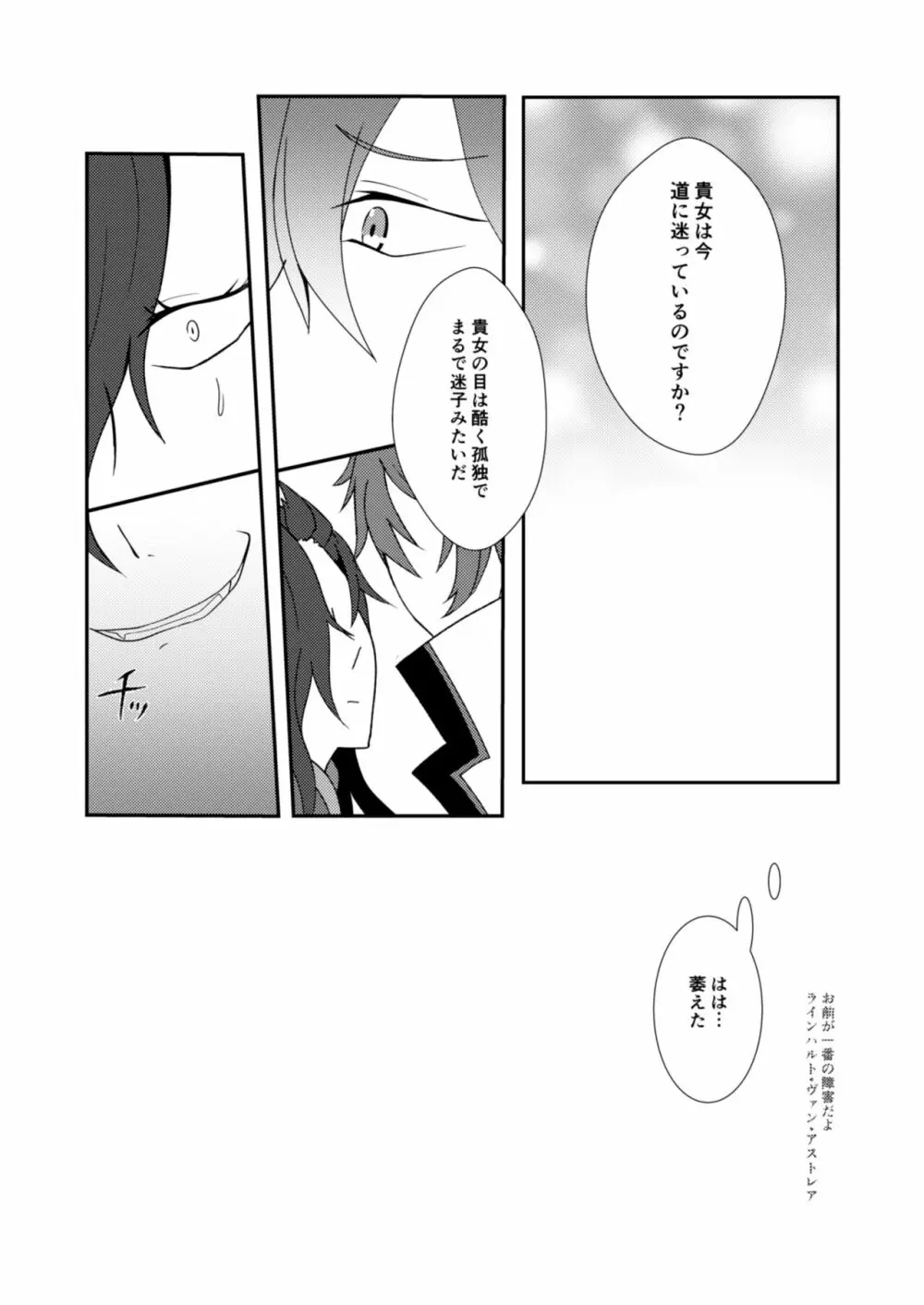 お手を取って - page12