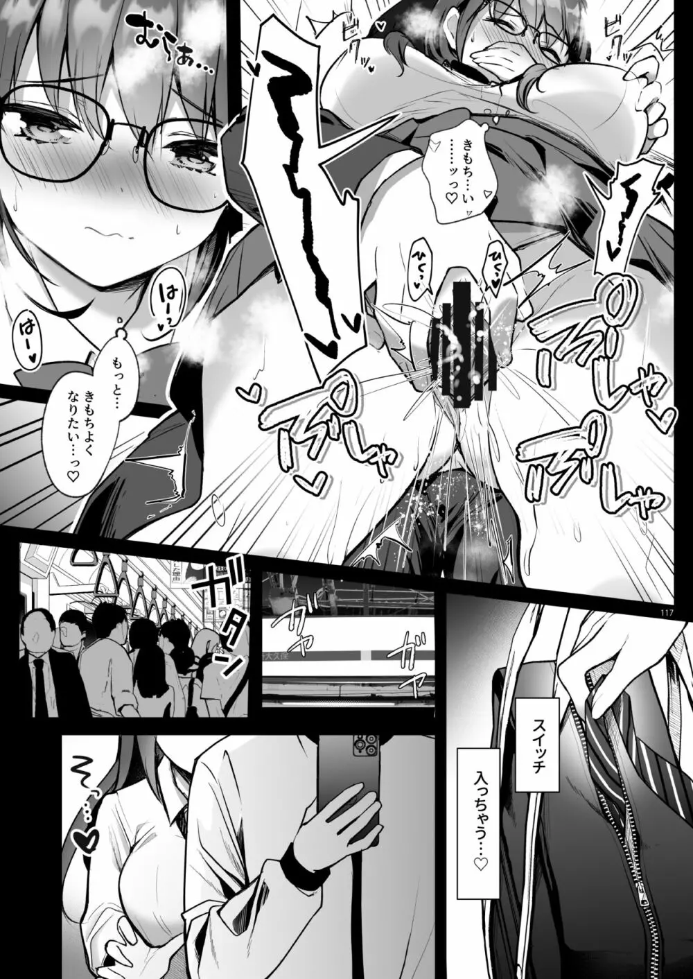 優等生 綾香のウラオモテ 総集編03 - page117