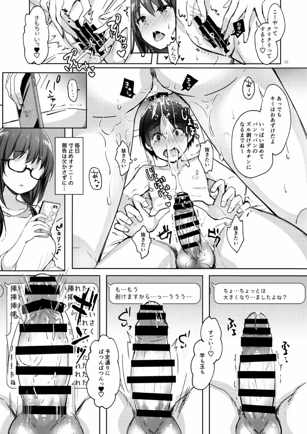 優等生 綾香のウラオモテ 総集編03 - page53