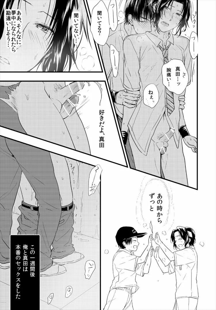 パーソナルスペース - page14