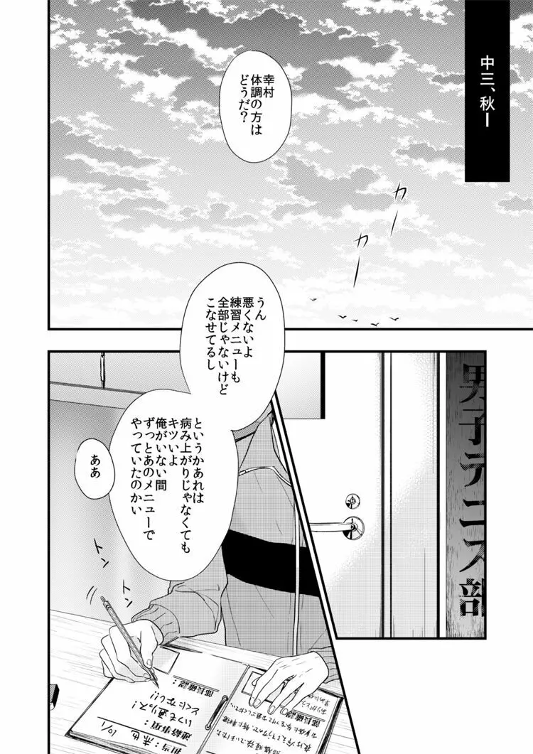 パーソナルスペース - page15