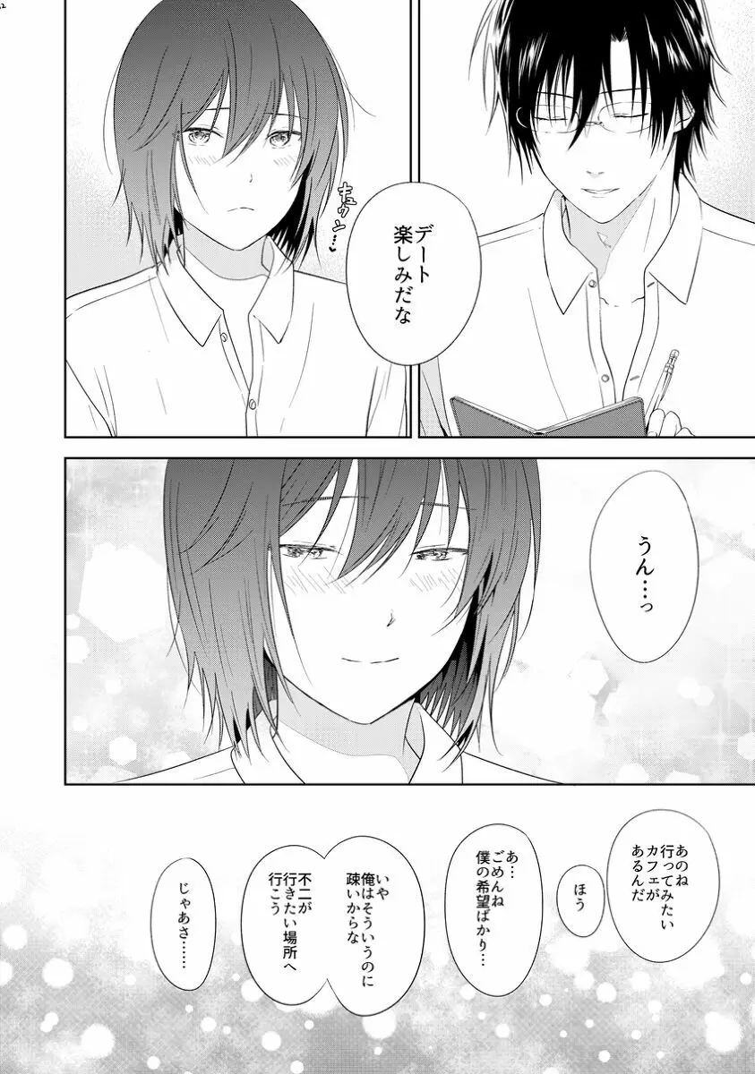 HappyEnd - page22