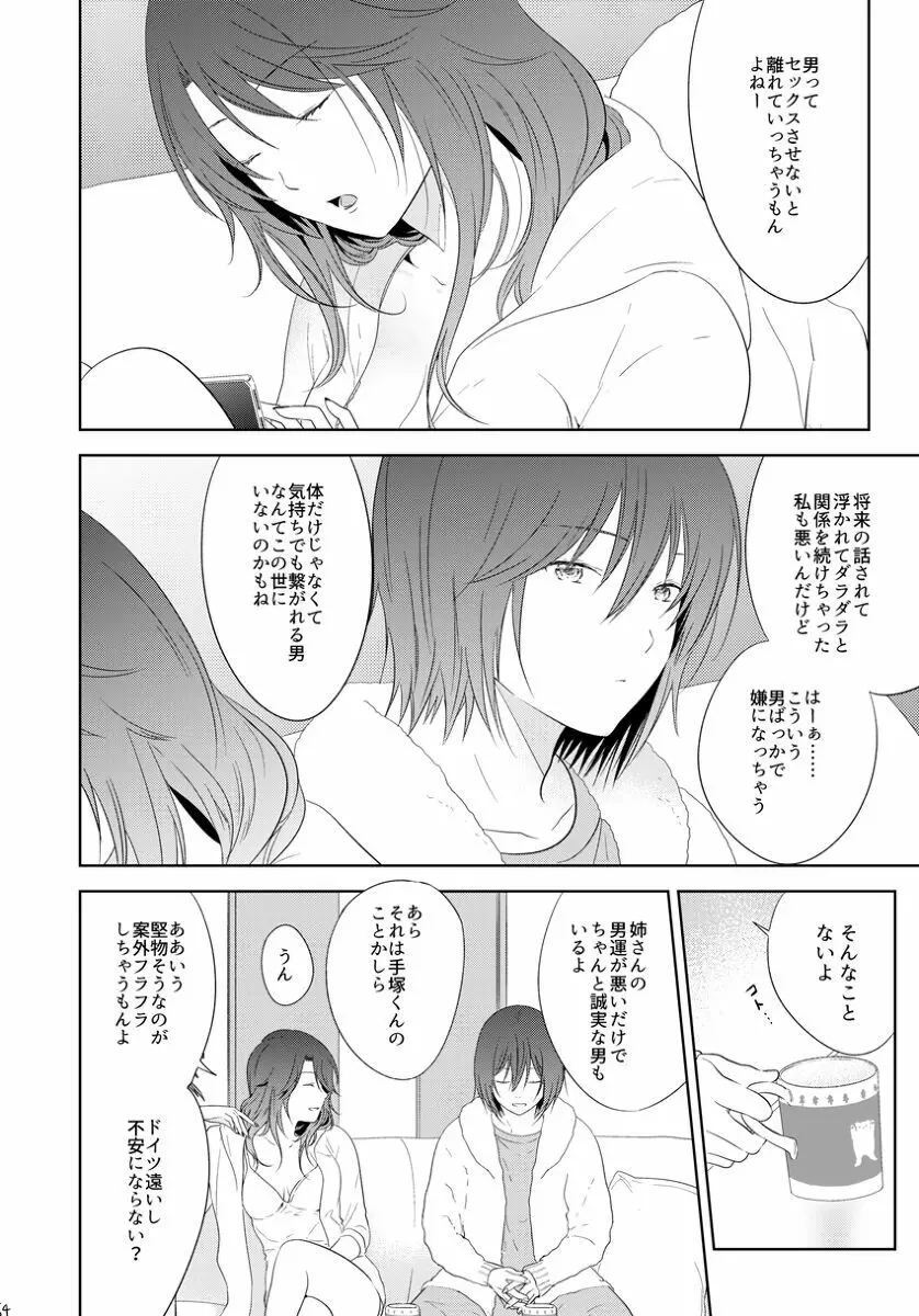 HappyEnd - page24