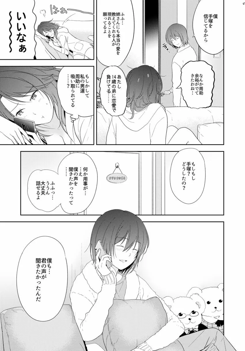 HappyEnd - page25