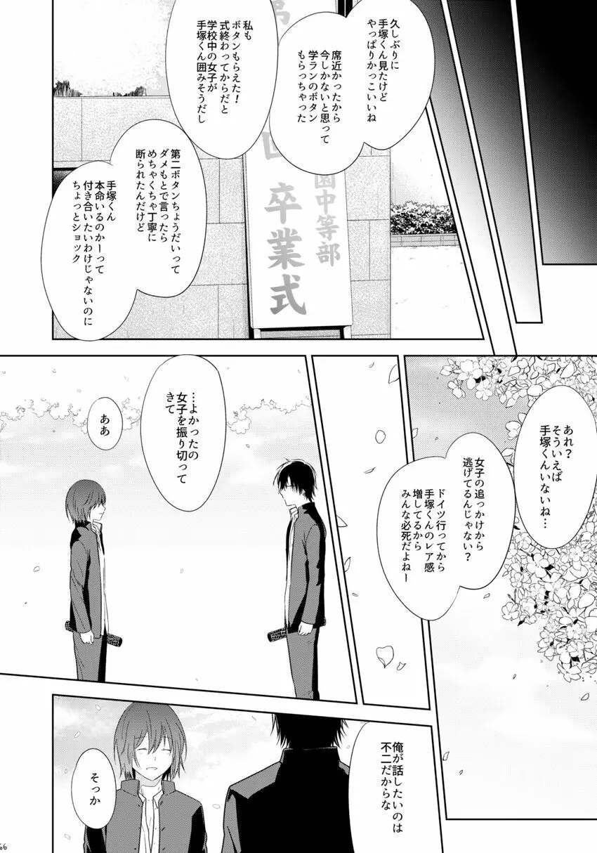 HappyEnd - page26