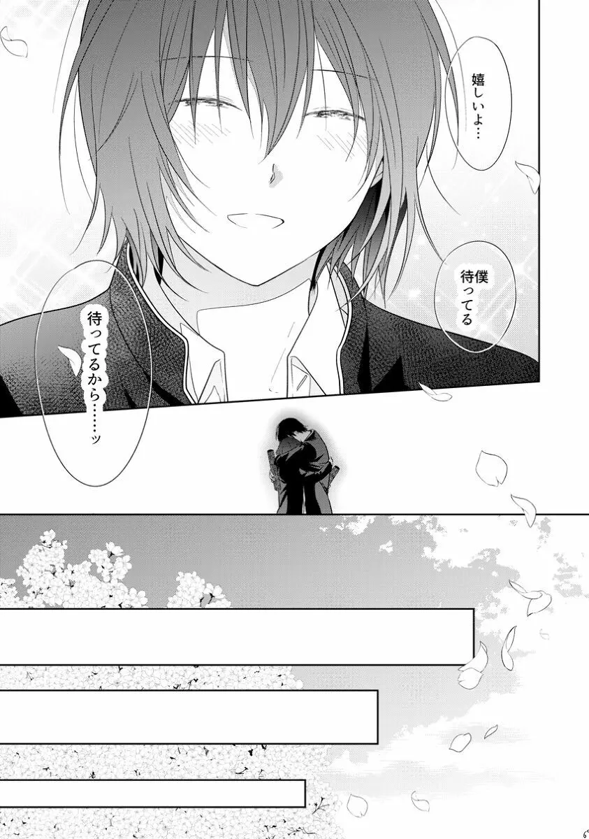 HappyEnd - page29