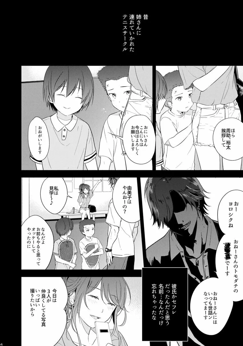 HappyEnd - page4