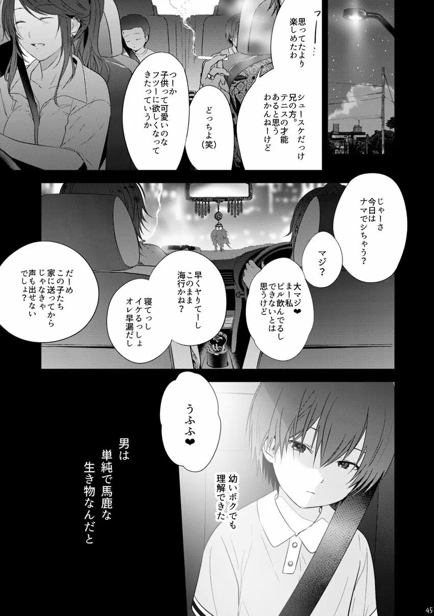 HappyEnd - page5