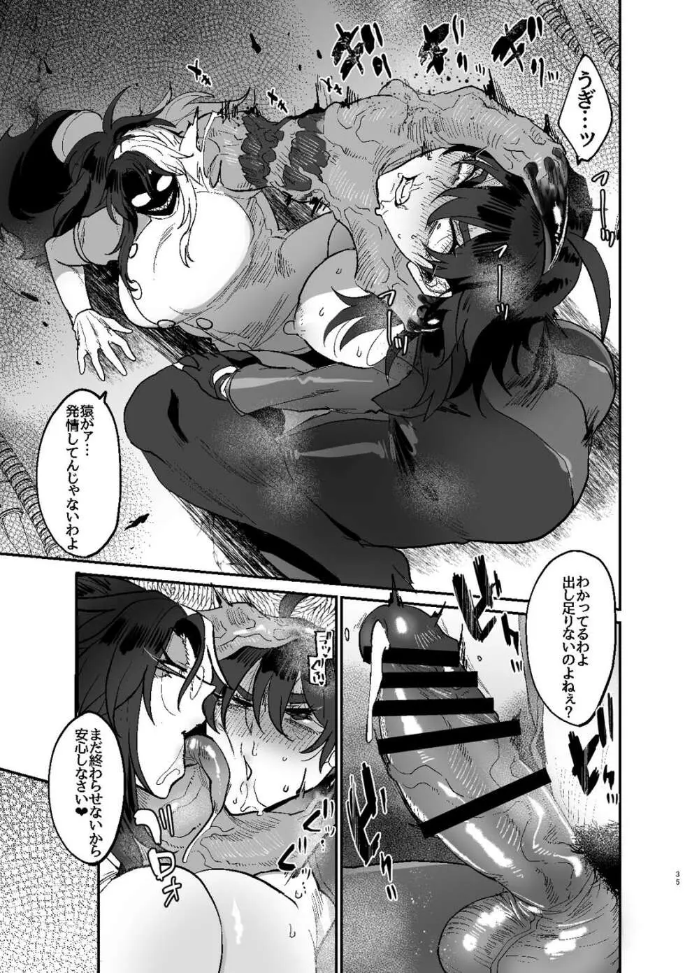 ふたなり本３ - page35