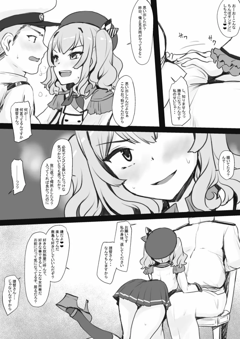 リク - page2