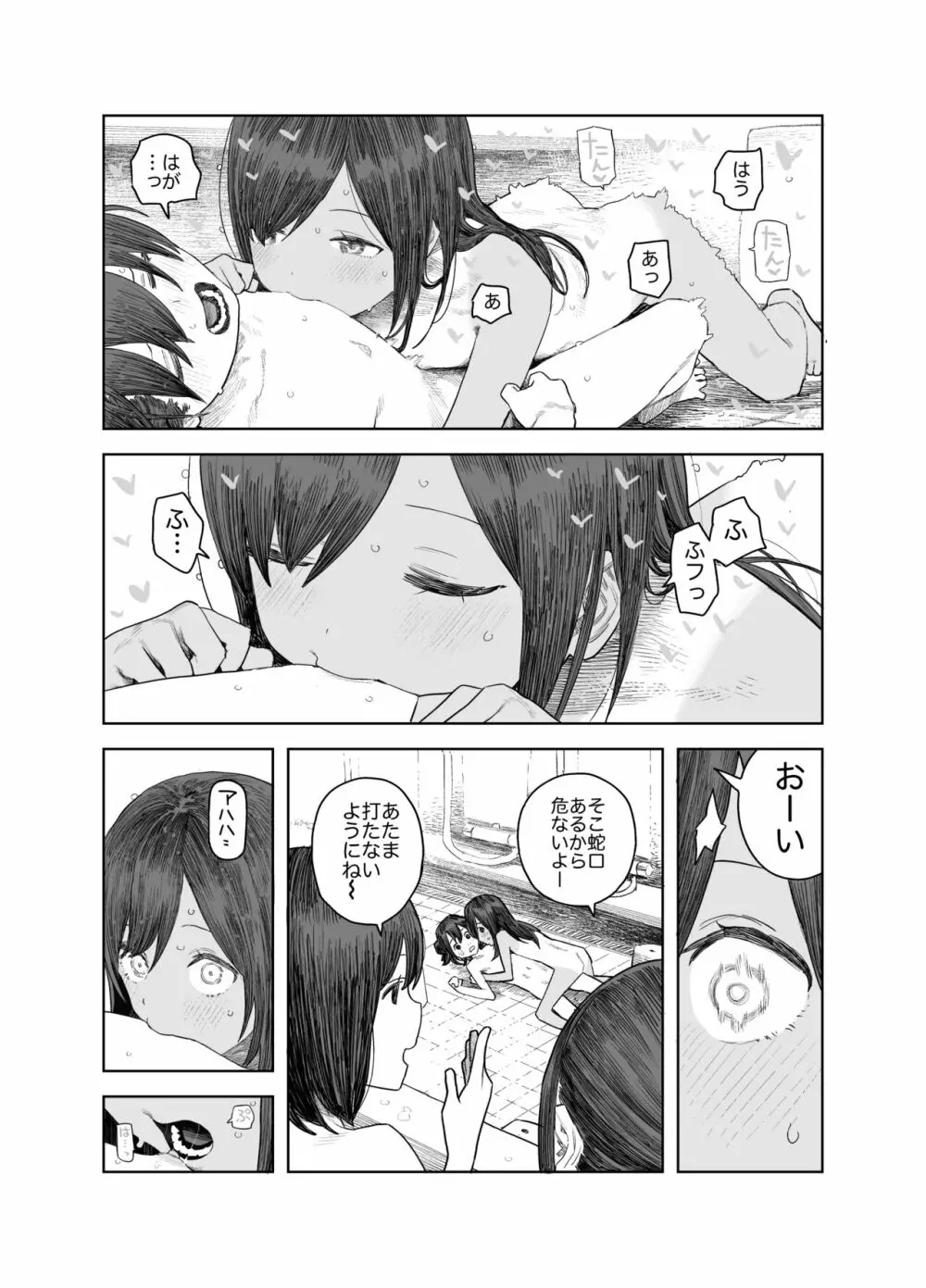 なつやすみ〜小さな田舎のわんぱく少女〜 - page38