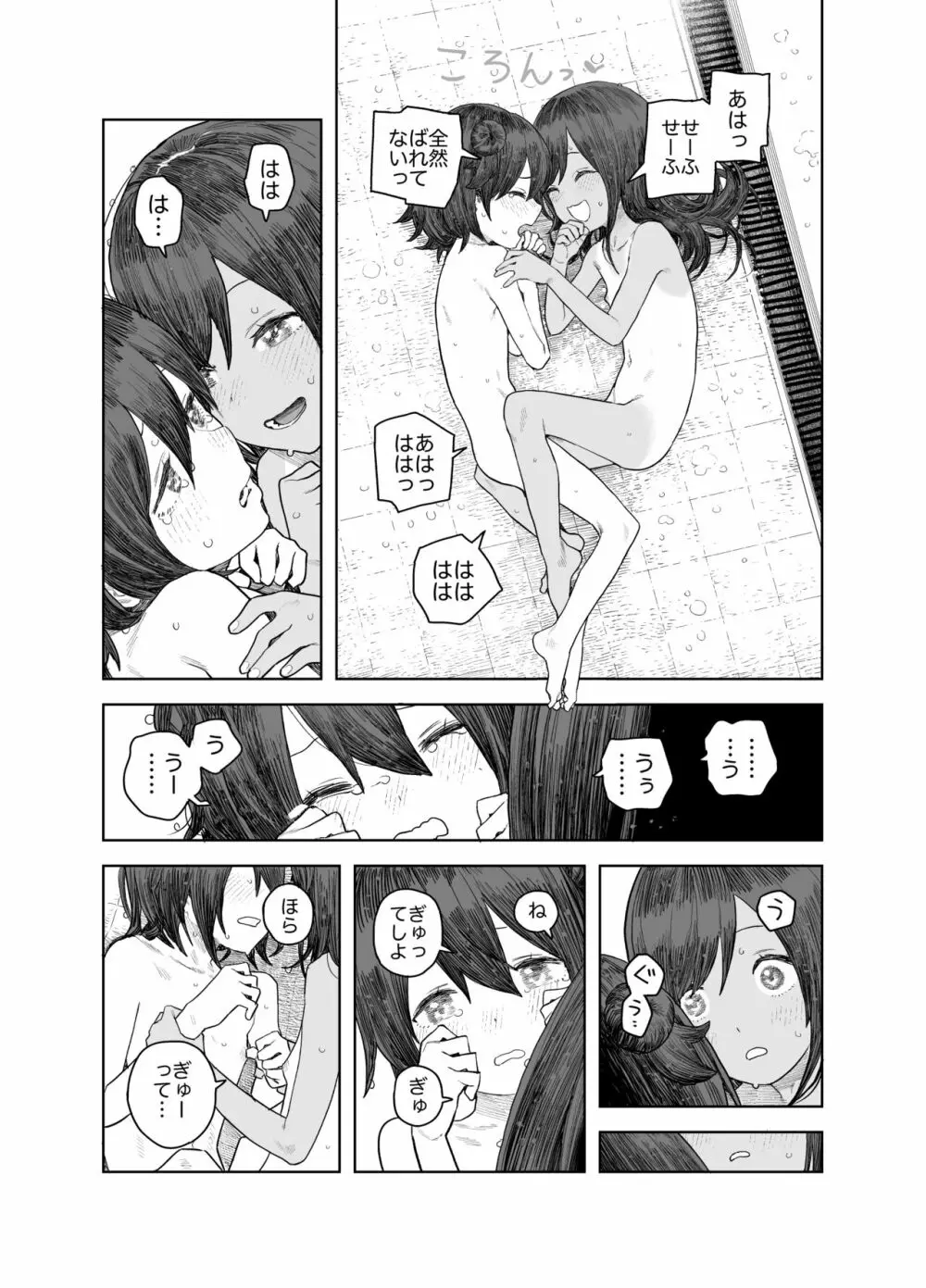 なつやすみ〜小さな田舎のわんぱく少女〜 - page39