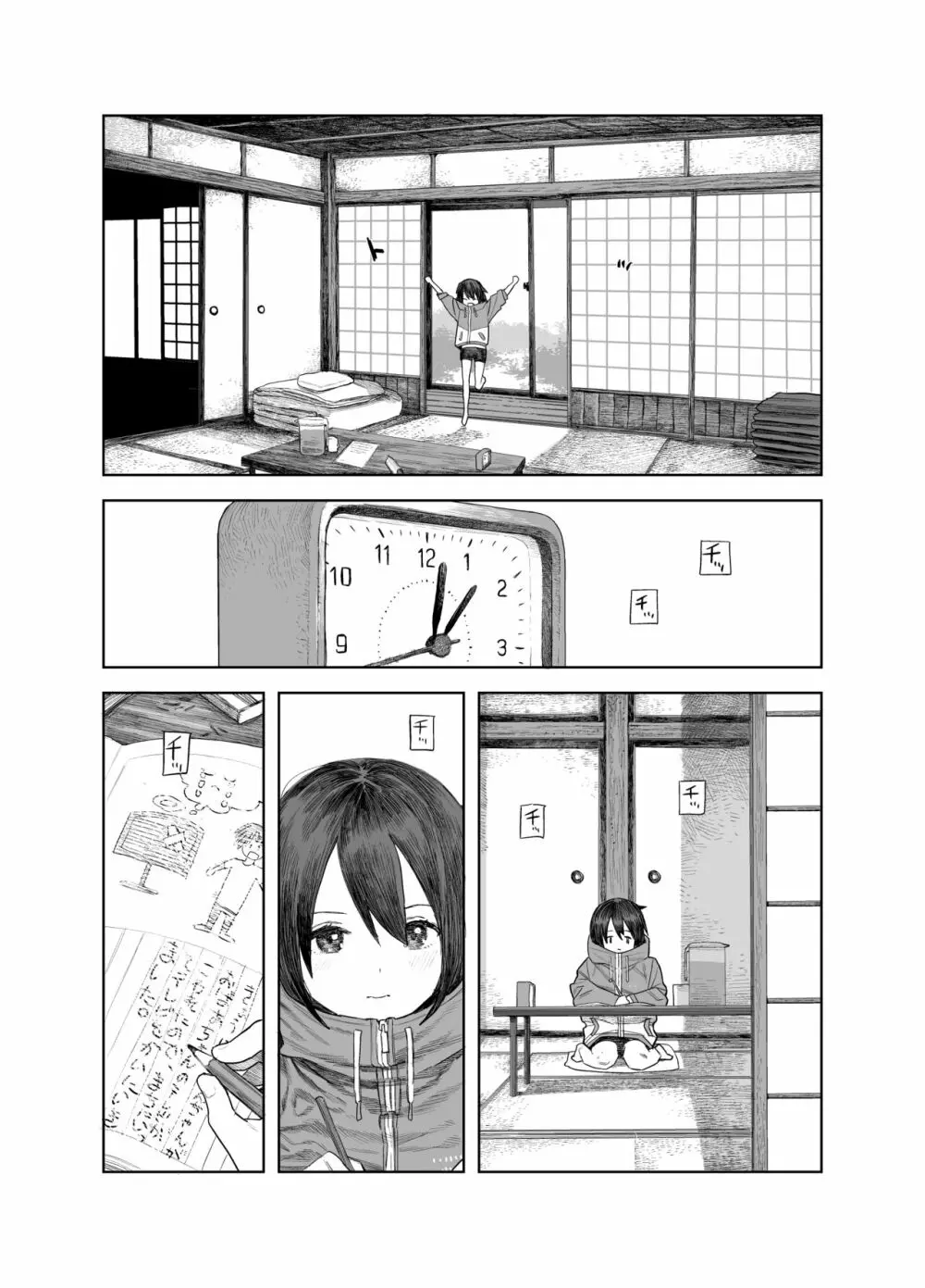 なつやすみ〜小さな田舎のわんぱく少女〜 - page4