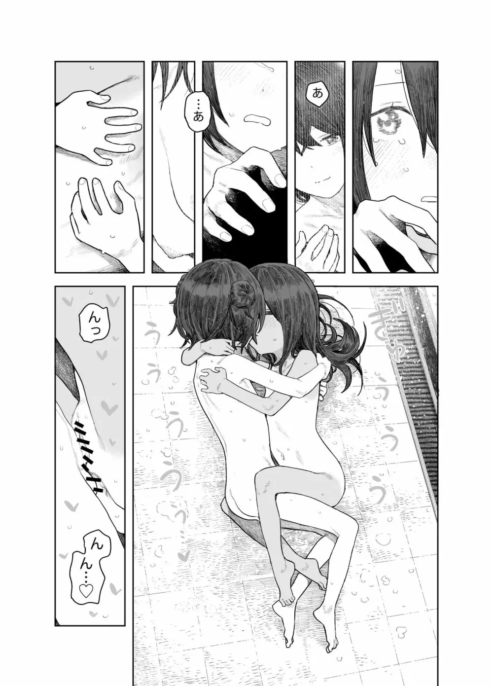 なつやすみ〜小さな田舎のわんぱく少女〜 - page40