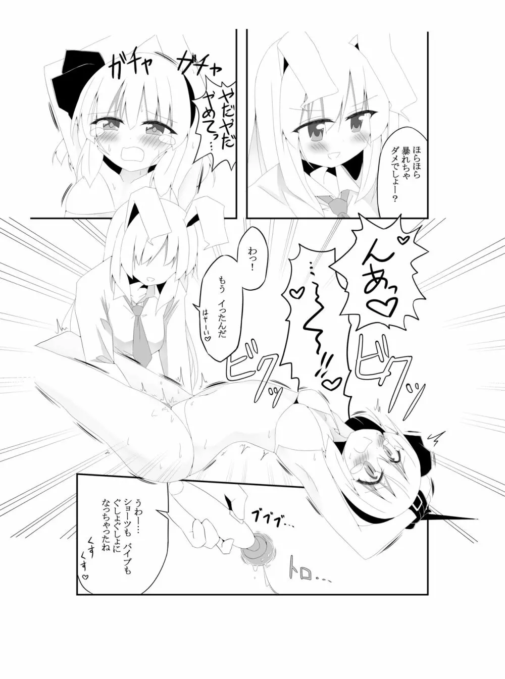 妖夢ずへぶん - page12