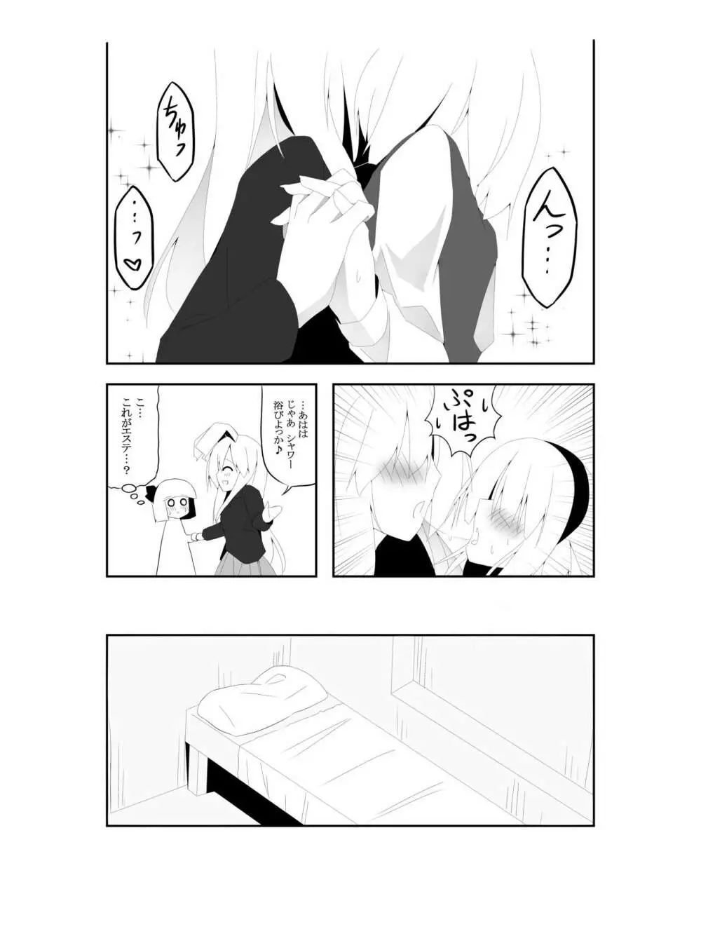 妖夢ずへぶん - page5