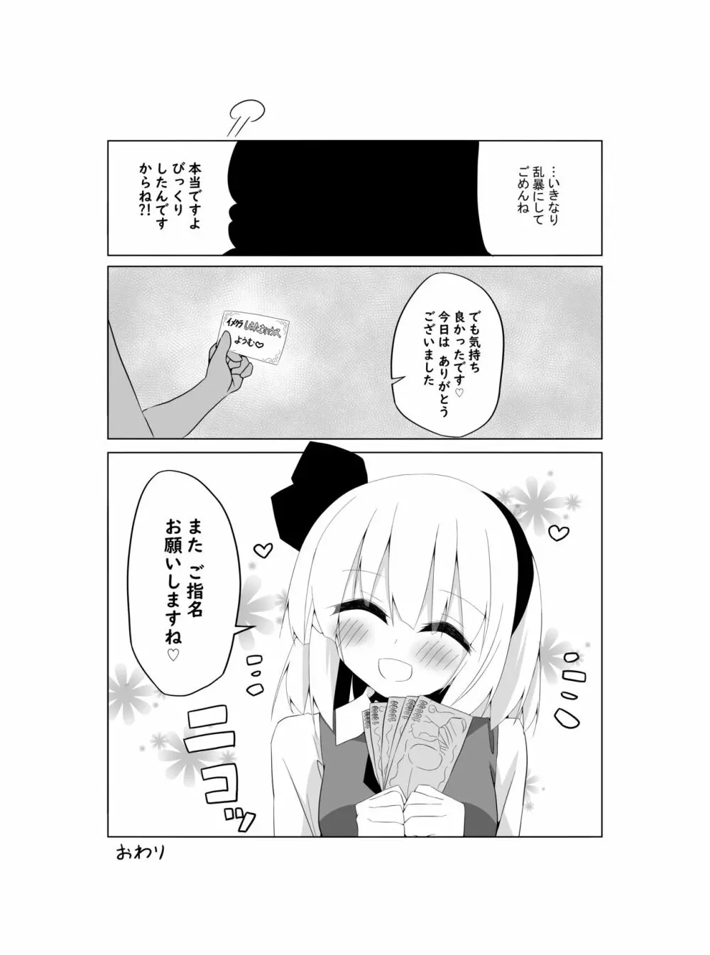 [Home Sweet Home (ししき)] ガールフレンド(仮)妖夢ちゃんと積極的に迫ってきてくれる本 (東方Project) [DL版] - page14