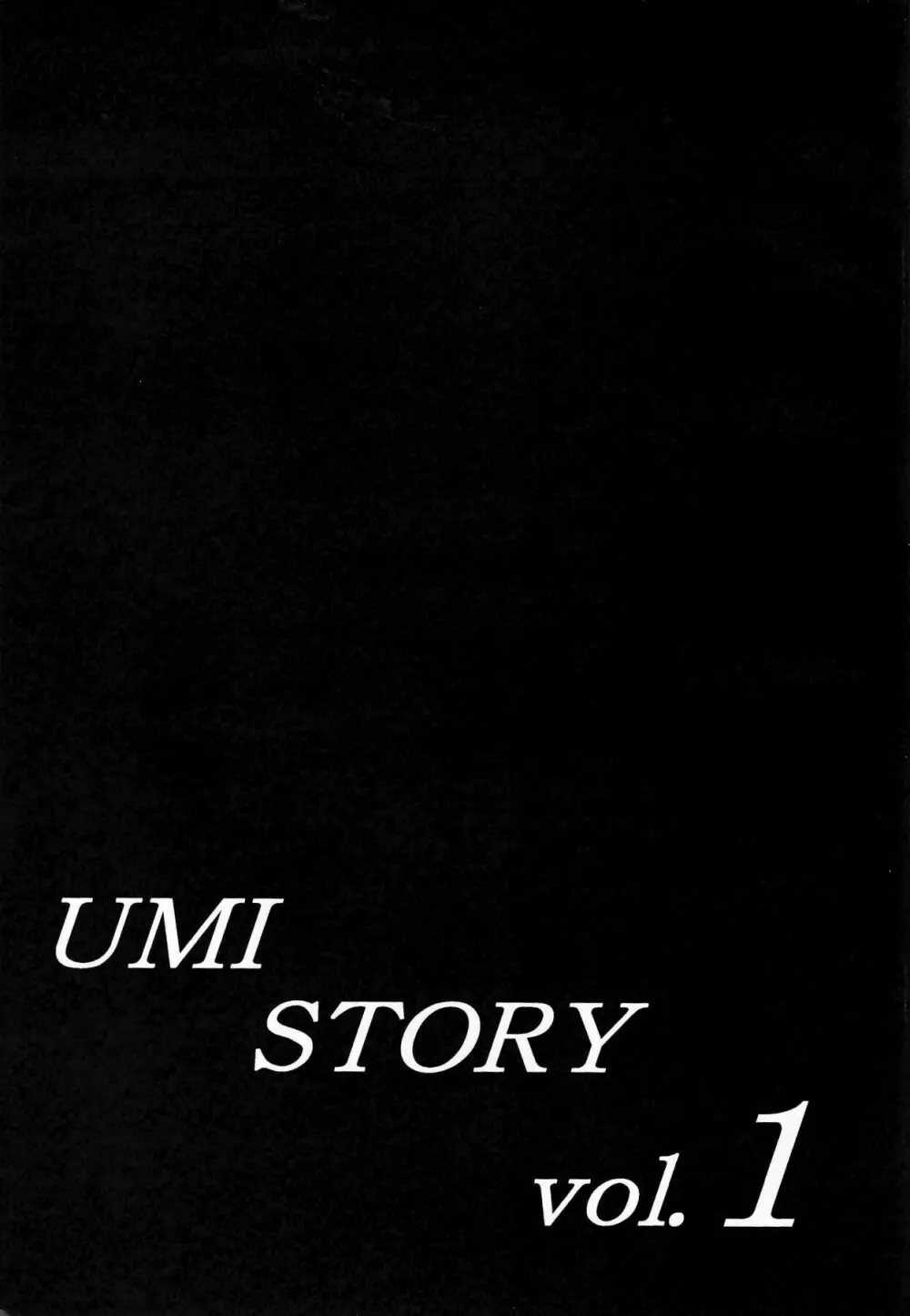 UMI STORY vol.1 - page20