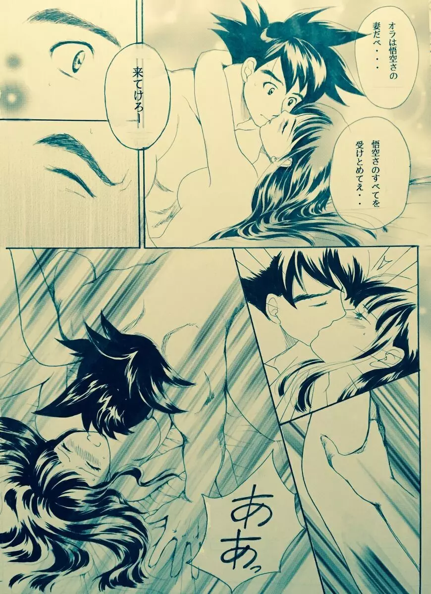 蜜月【ORA TO GOKUSA番外編】全編/R18💖 - page20