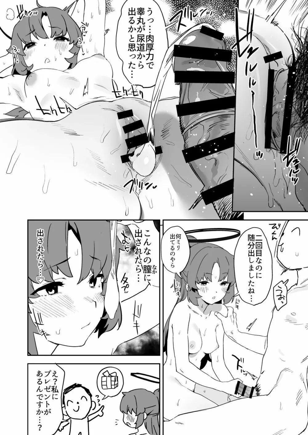 浸み汗ユウカの蒸ももまんこ - page17