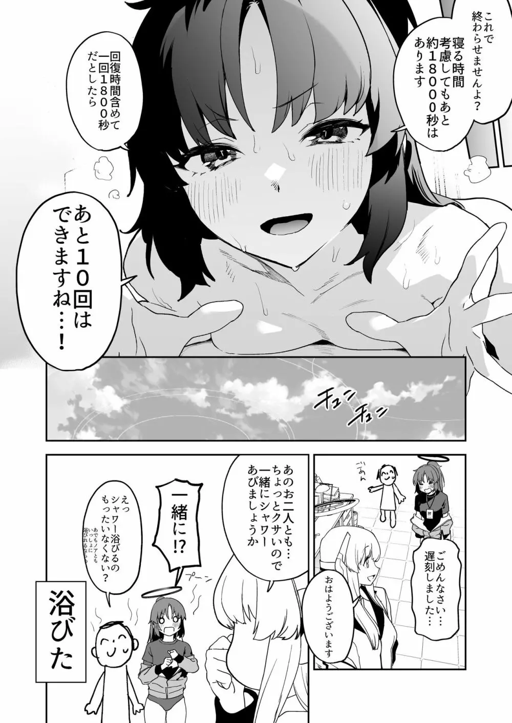 浸み汗ユウカの蒸ももまんこ - page27