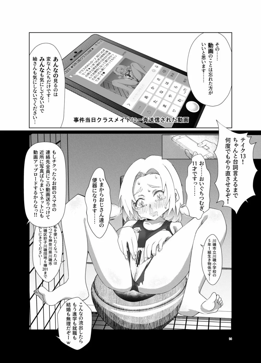 紬ちゃんをはげます会 - page13