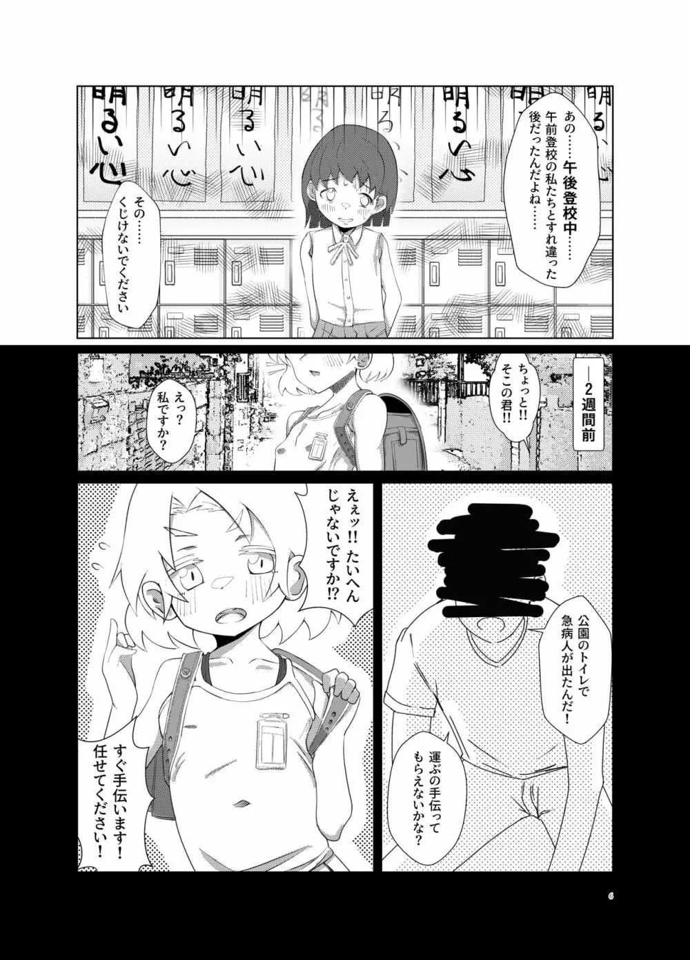 紬ちゃんをはげます会 - page5