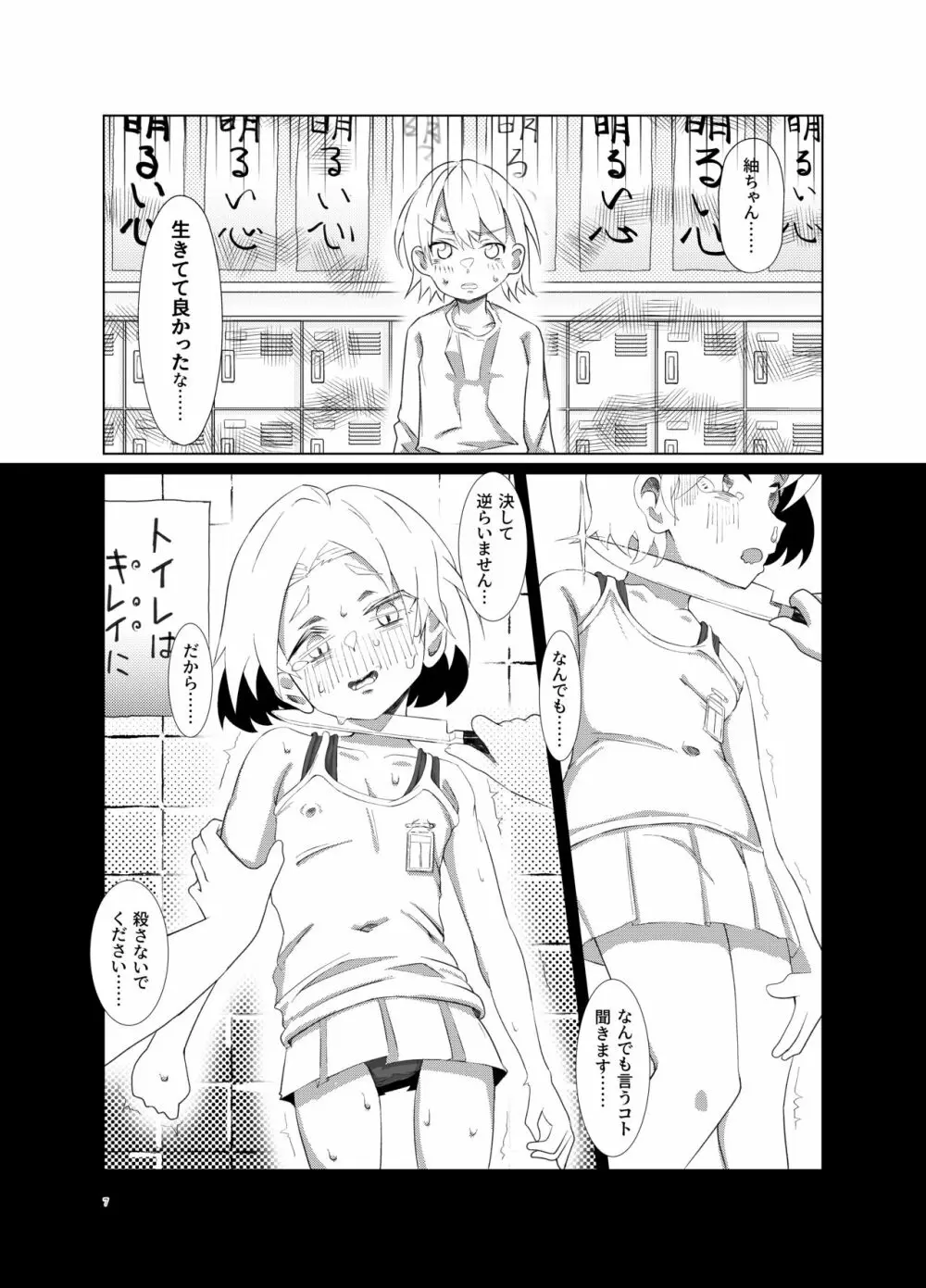 紬ちゃんをはげます会 - page6