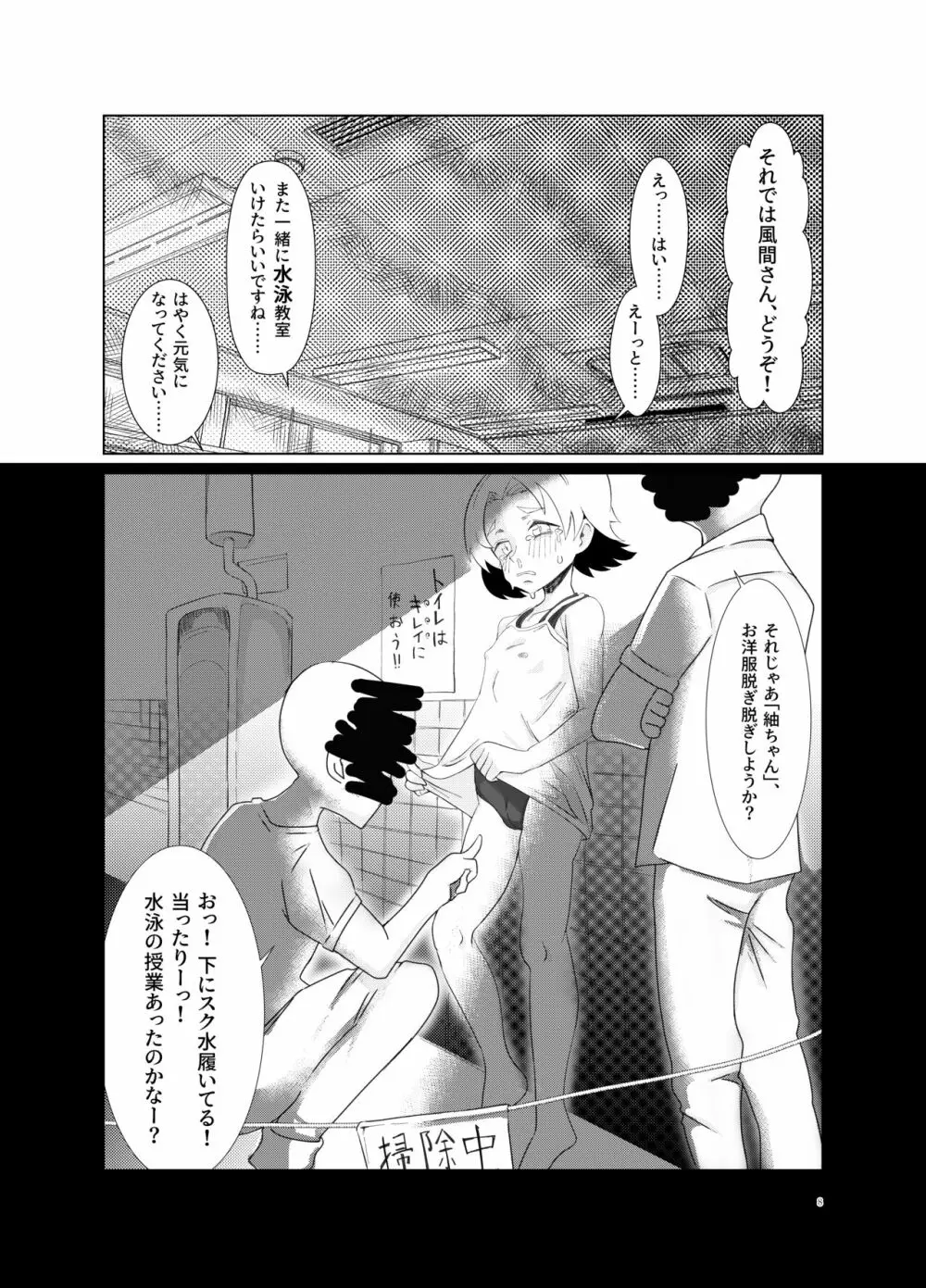 紬ちゃんをはげます会 - page7