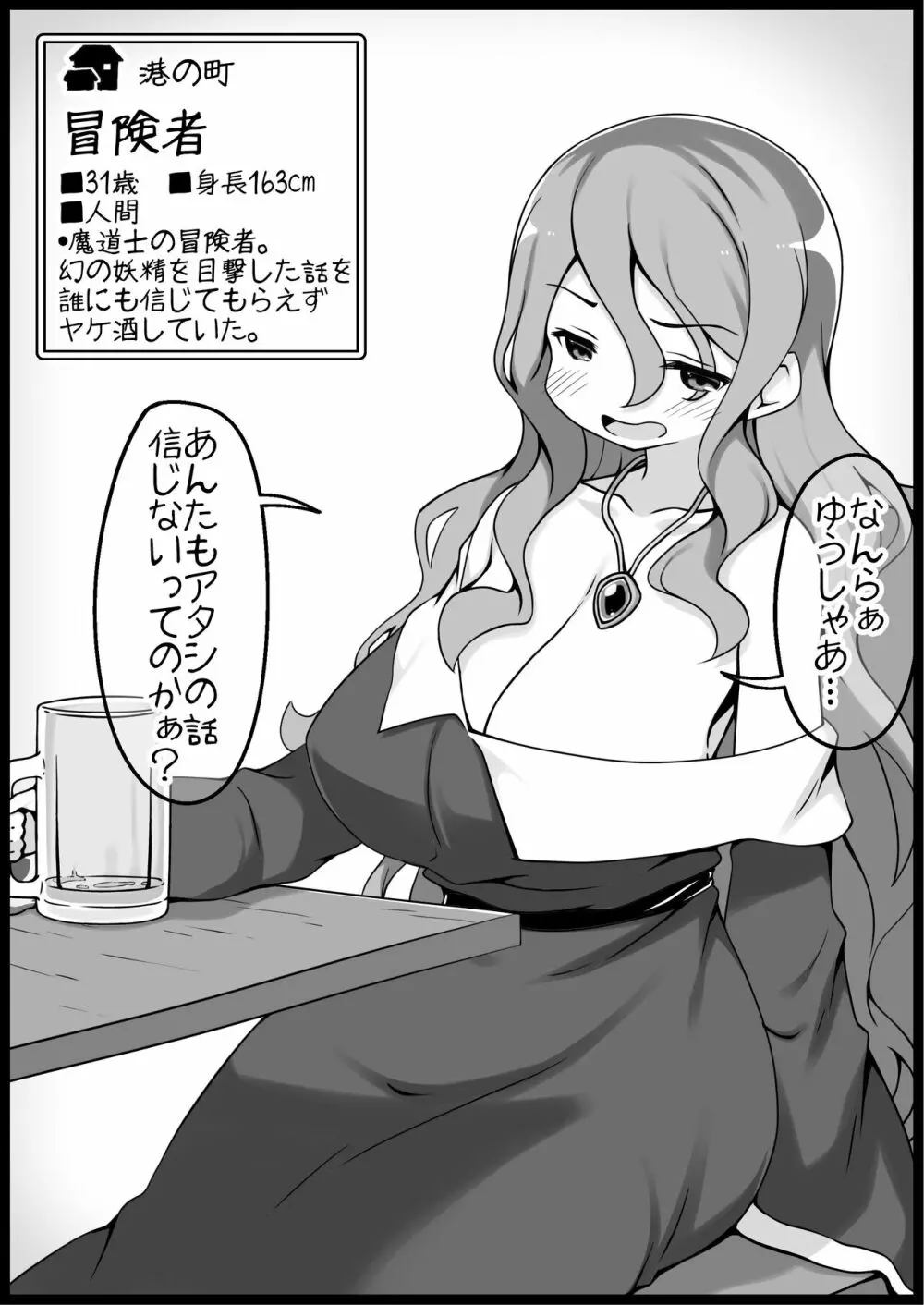 勇者に寛容すぎるファンタジー世界 5 - page12