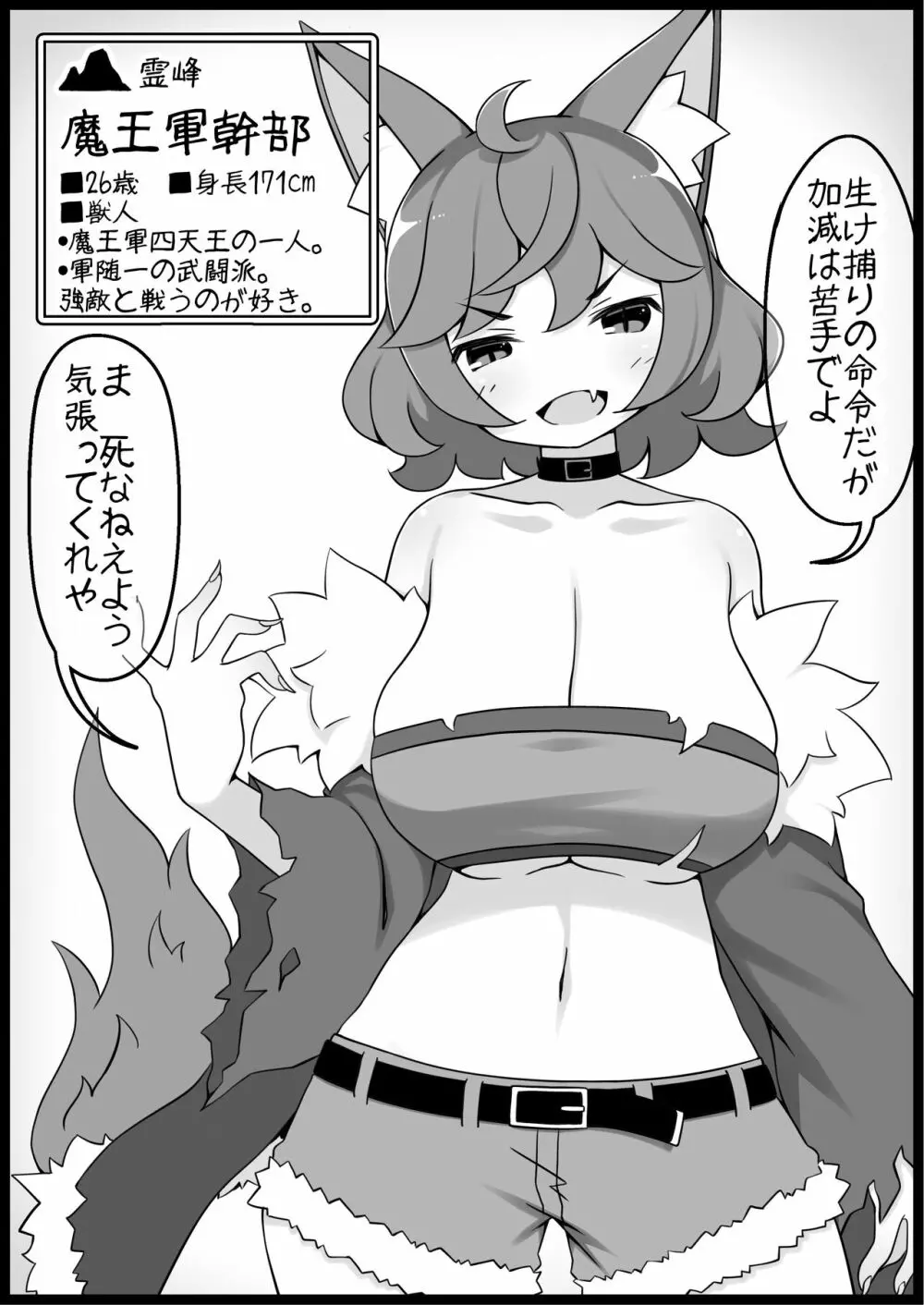 勇者に寛容すぎるファンタジー世界 5 - page24