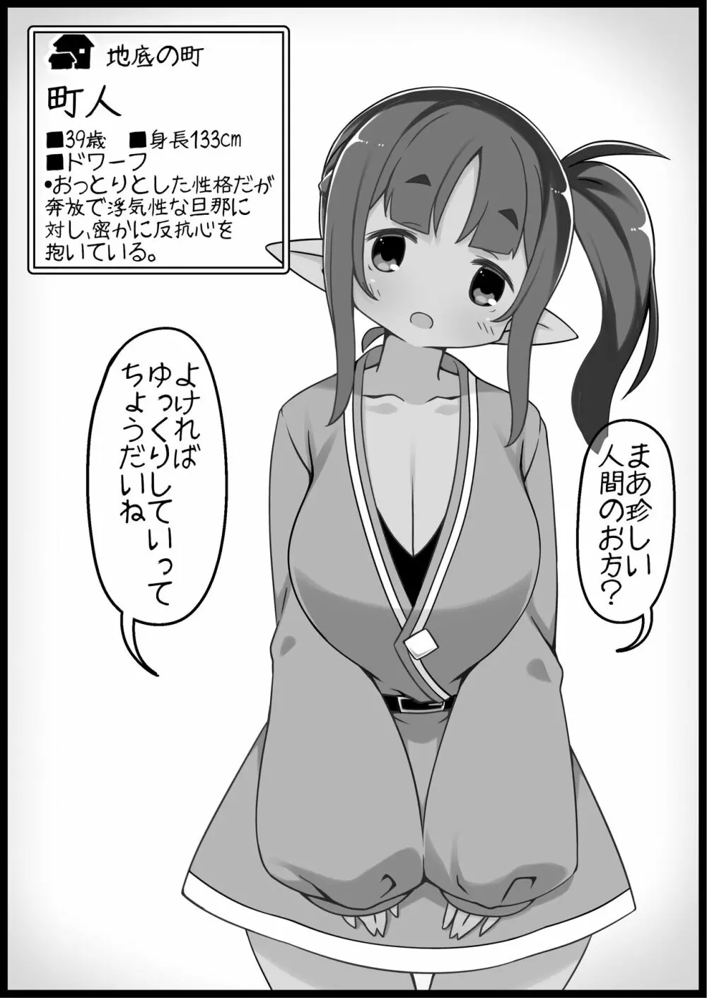 勇者に寛容すぎるファンタジー世界 5 - page6