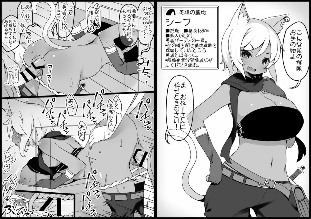 勇者に寛容すぎるファンタジー世界 5 - page60