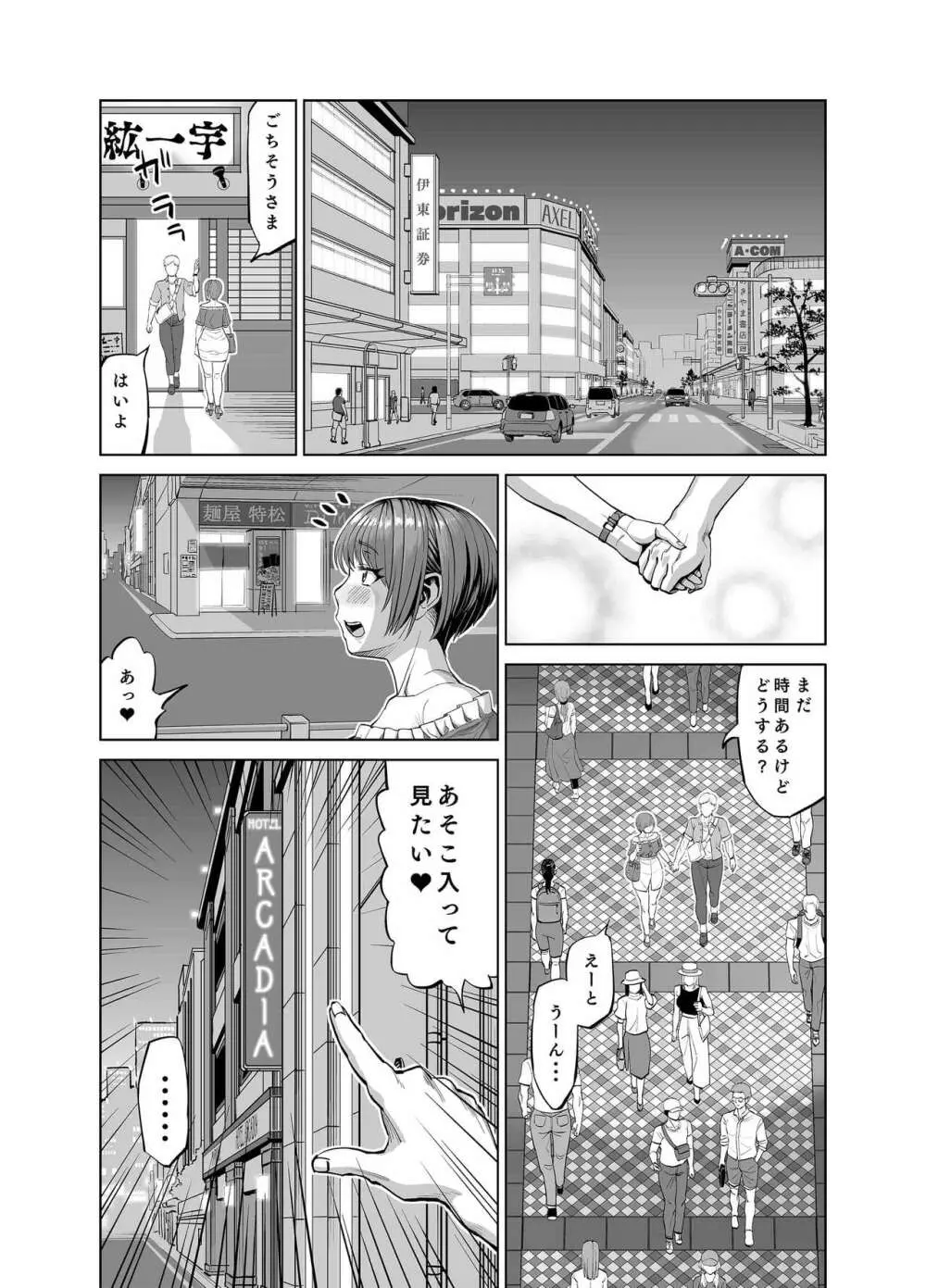 姪がやたらと誘惑してくるのでスキスキおSEXしちゃいました？ - page14