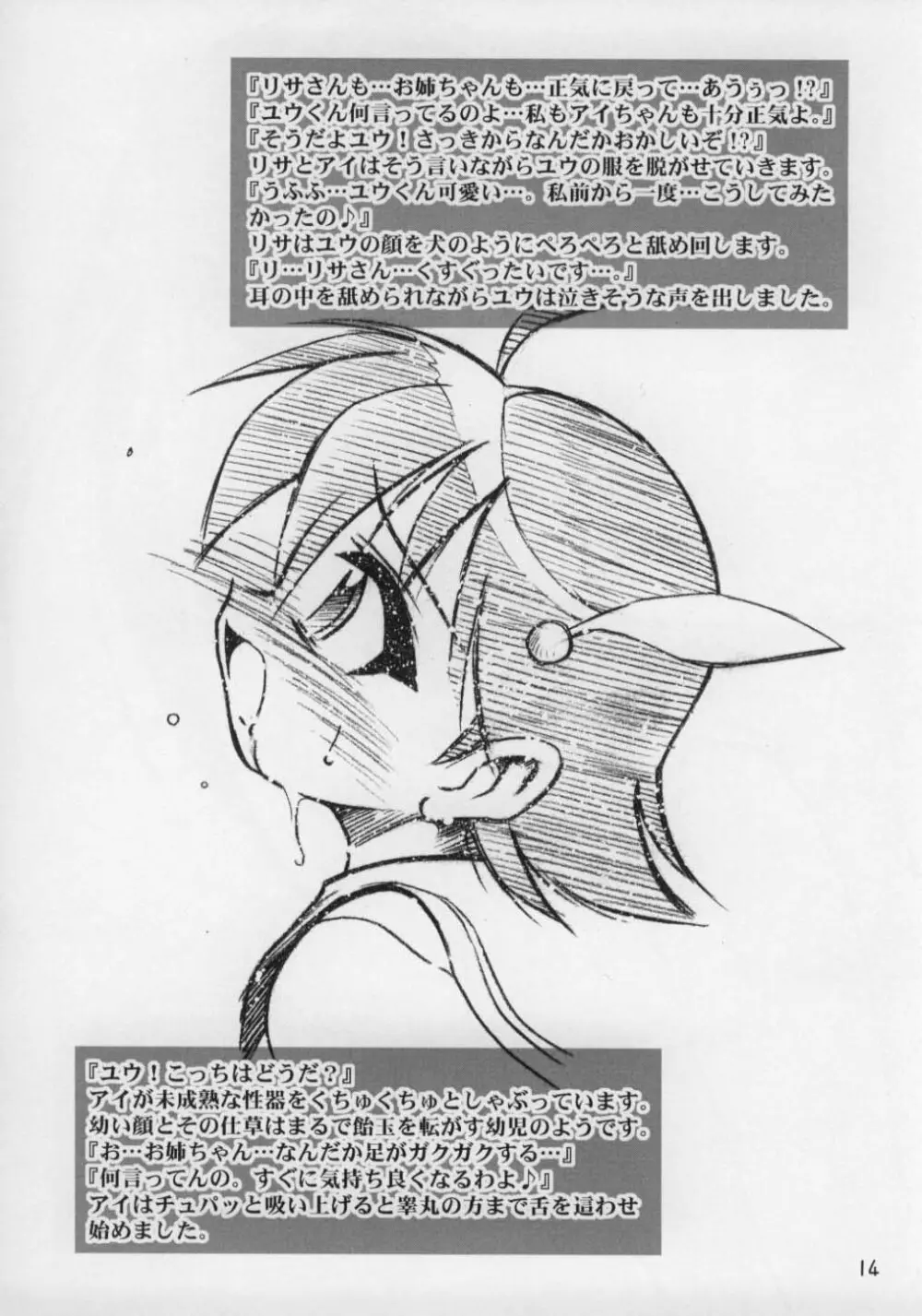 JUST FOR FUN - page13