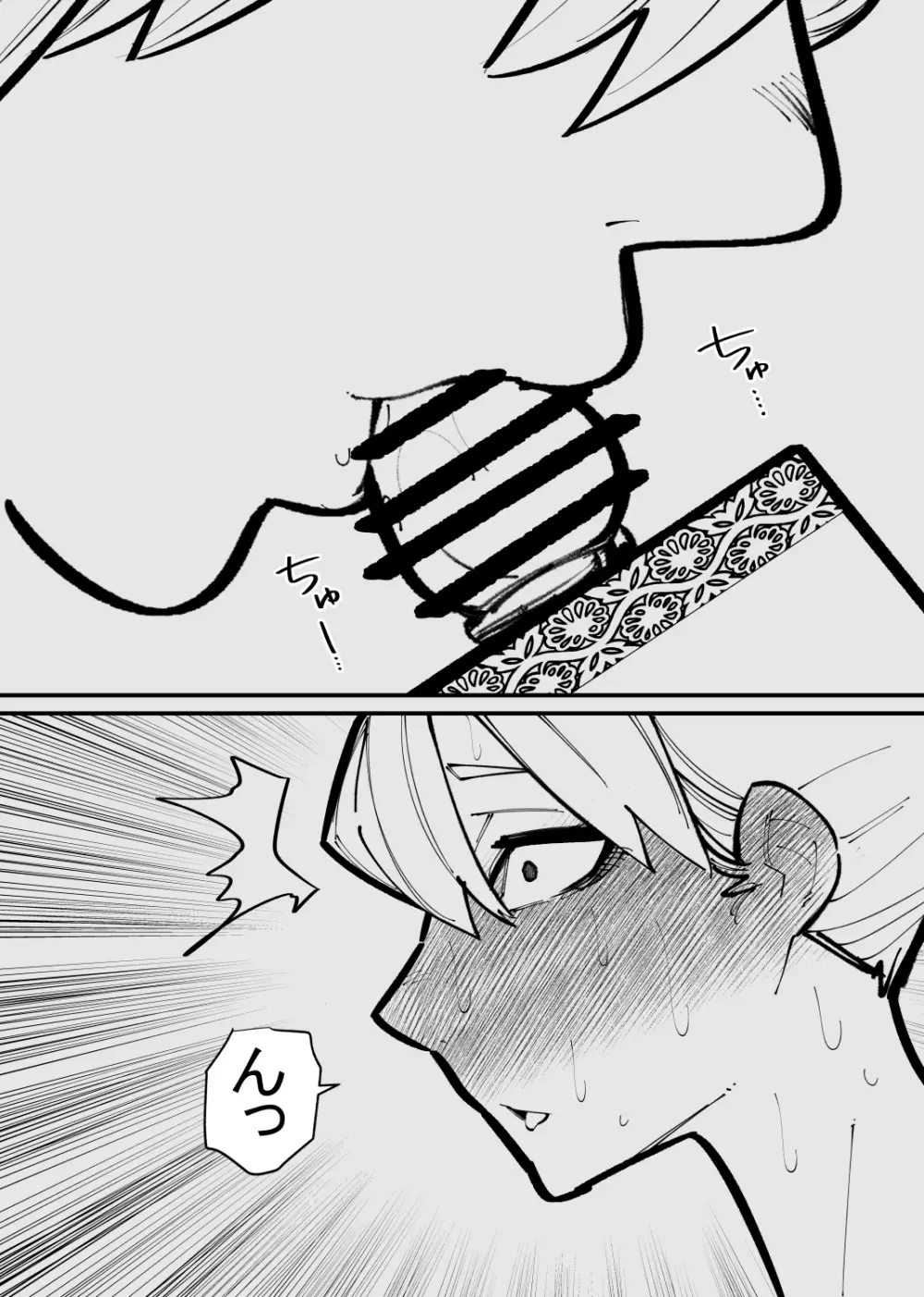 クリトリス貸し出したら… - page22