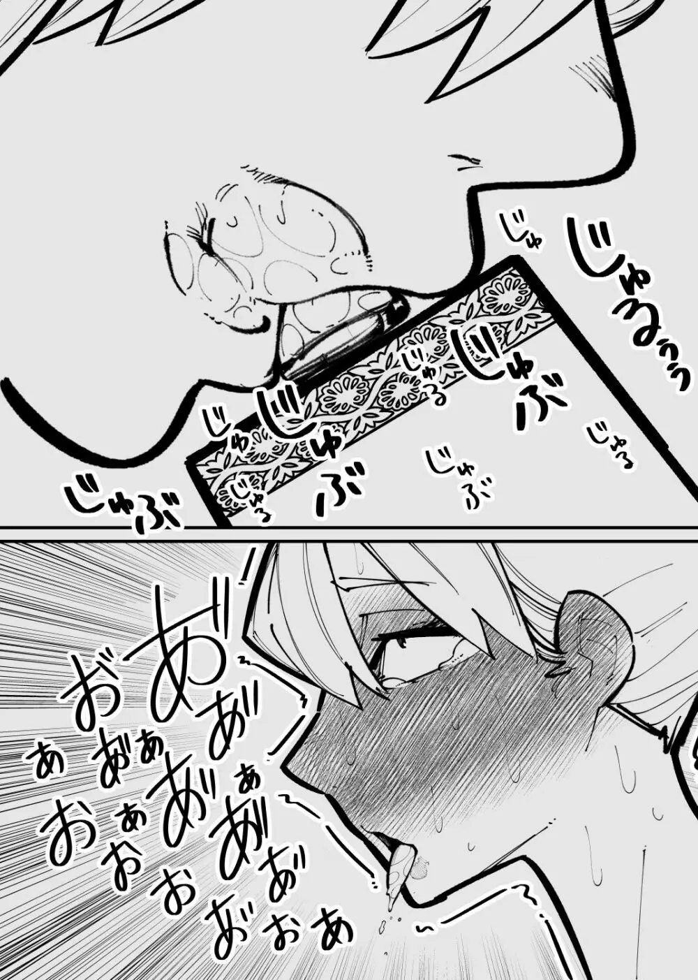 クリトリス貸し出したら… - page23