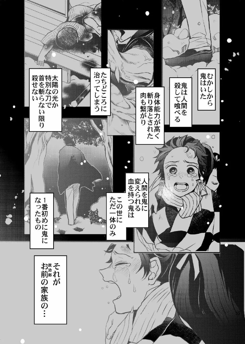 歪華/後編 - page60