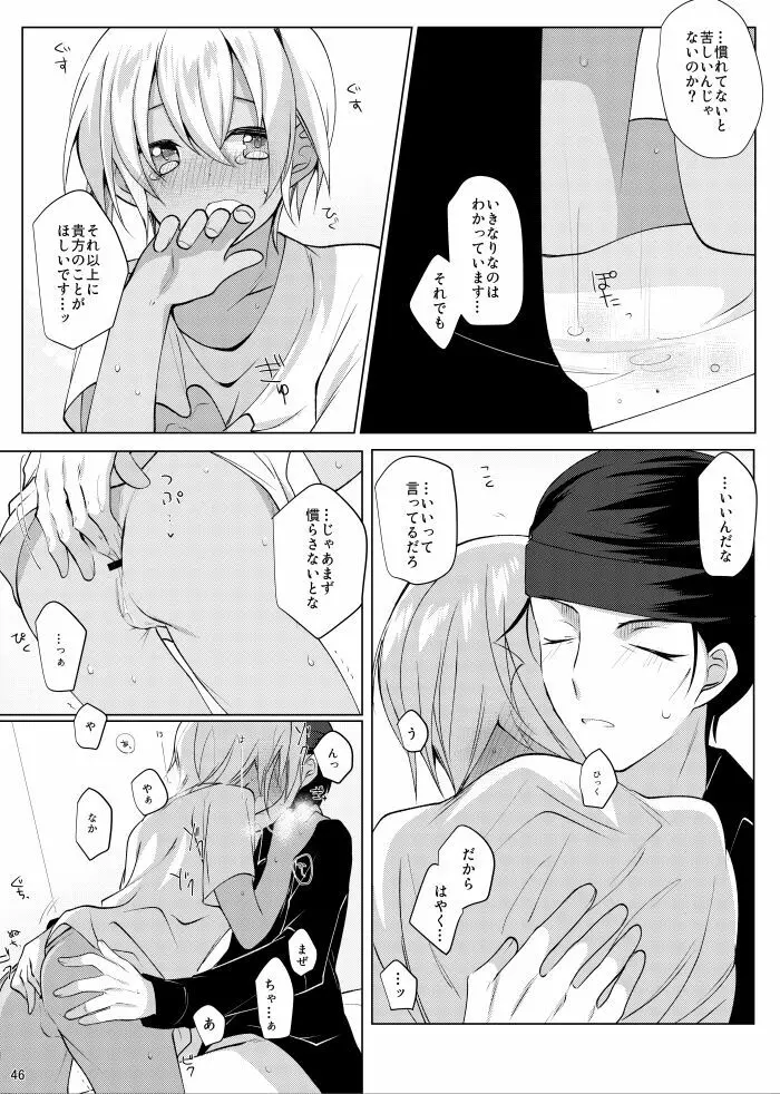 降谷零が赤井秀一に夢中（ころされる） なんてあるわけないだろ！！ - page43